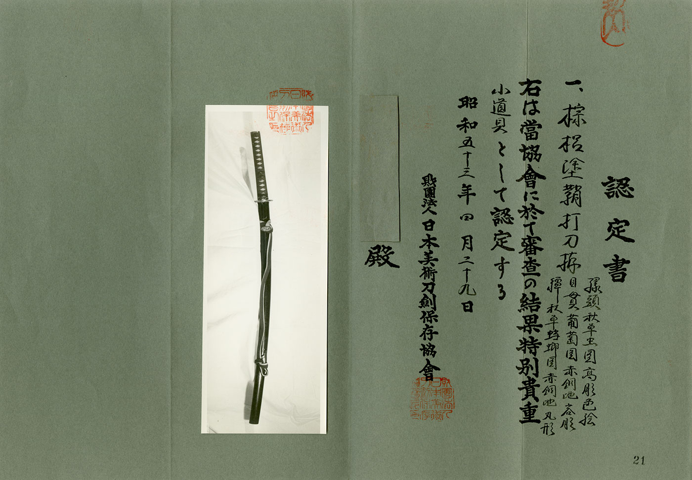 Senjuin School — 6 of 6