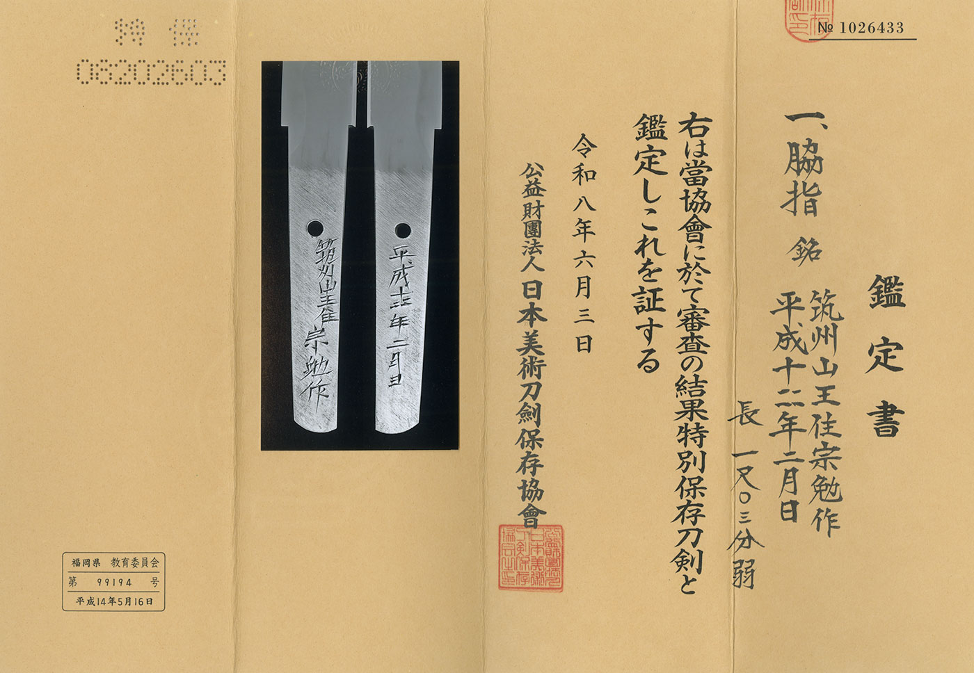 Tsutomu — 4 of 4