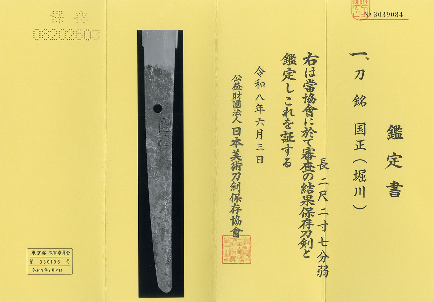 Horikawa School — 5 of 5