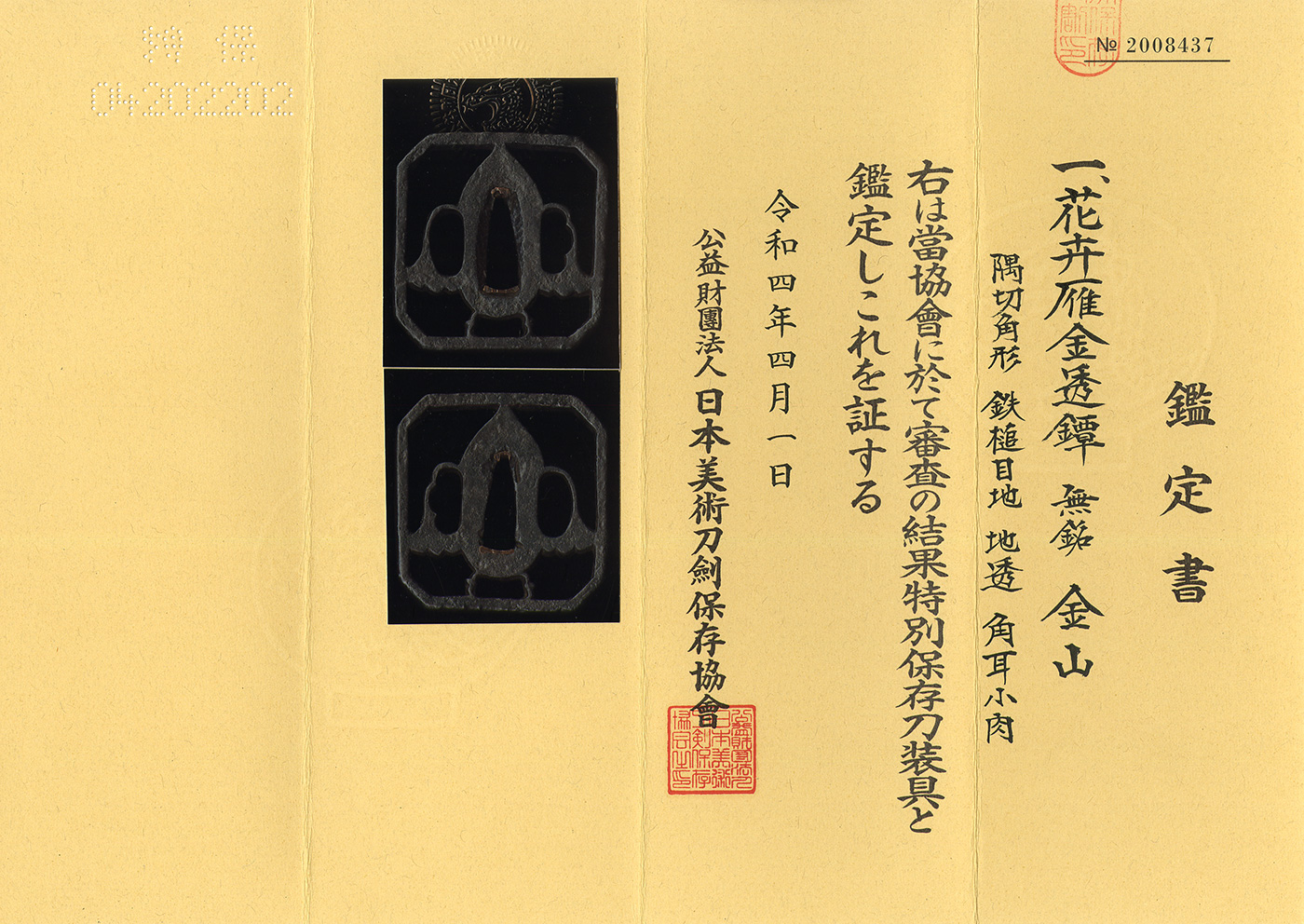 金山派 — 2 of 2