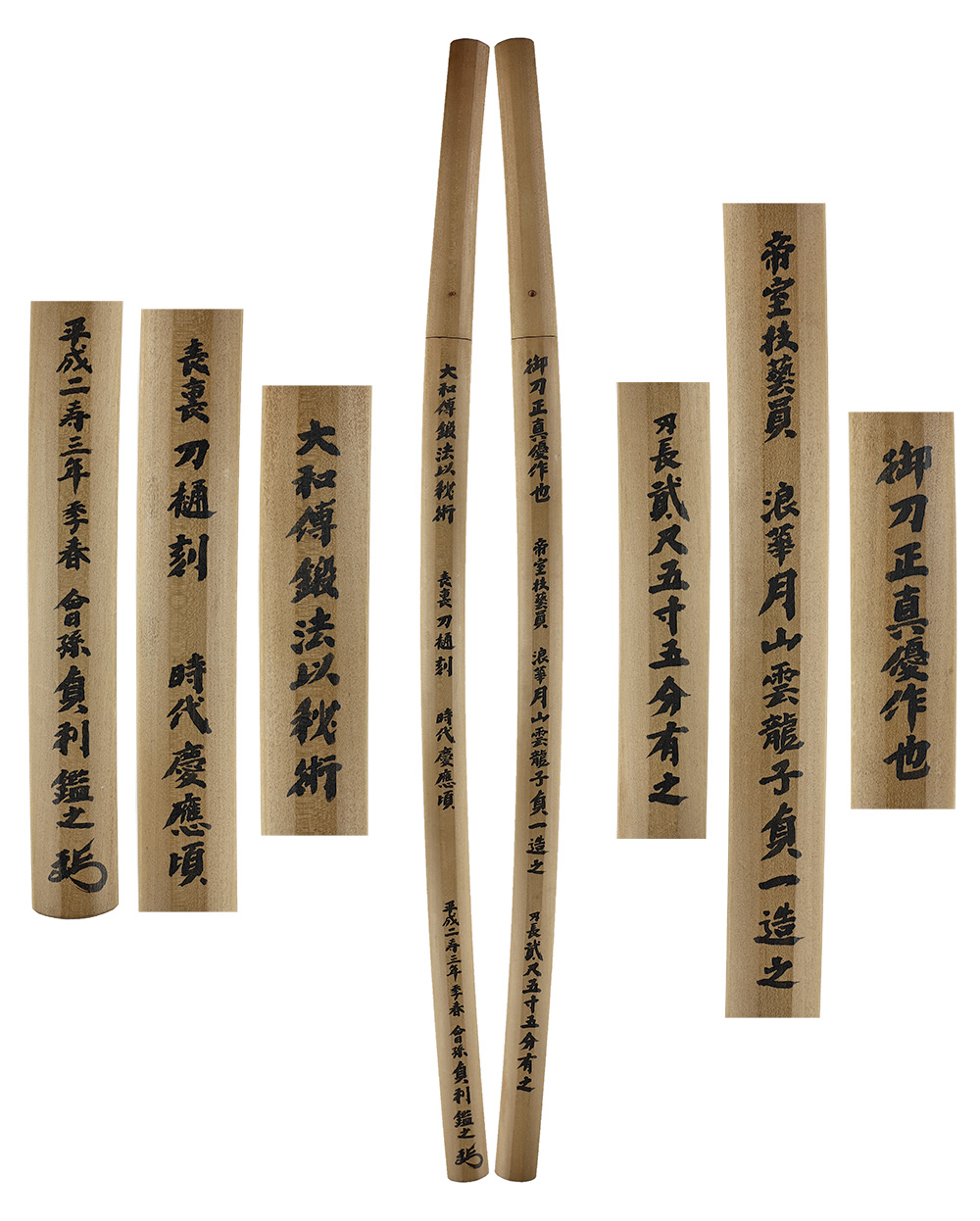 Gassan Sadakatsu — 6 of 6