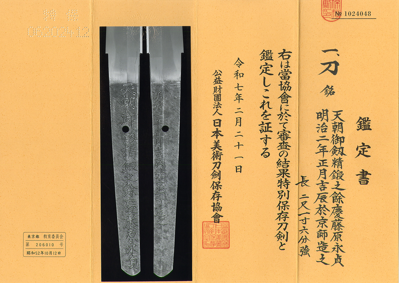 Sendai Kunikane — 9 of 10