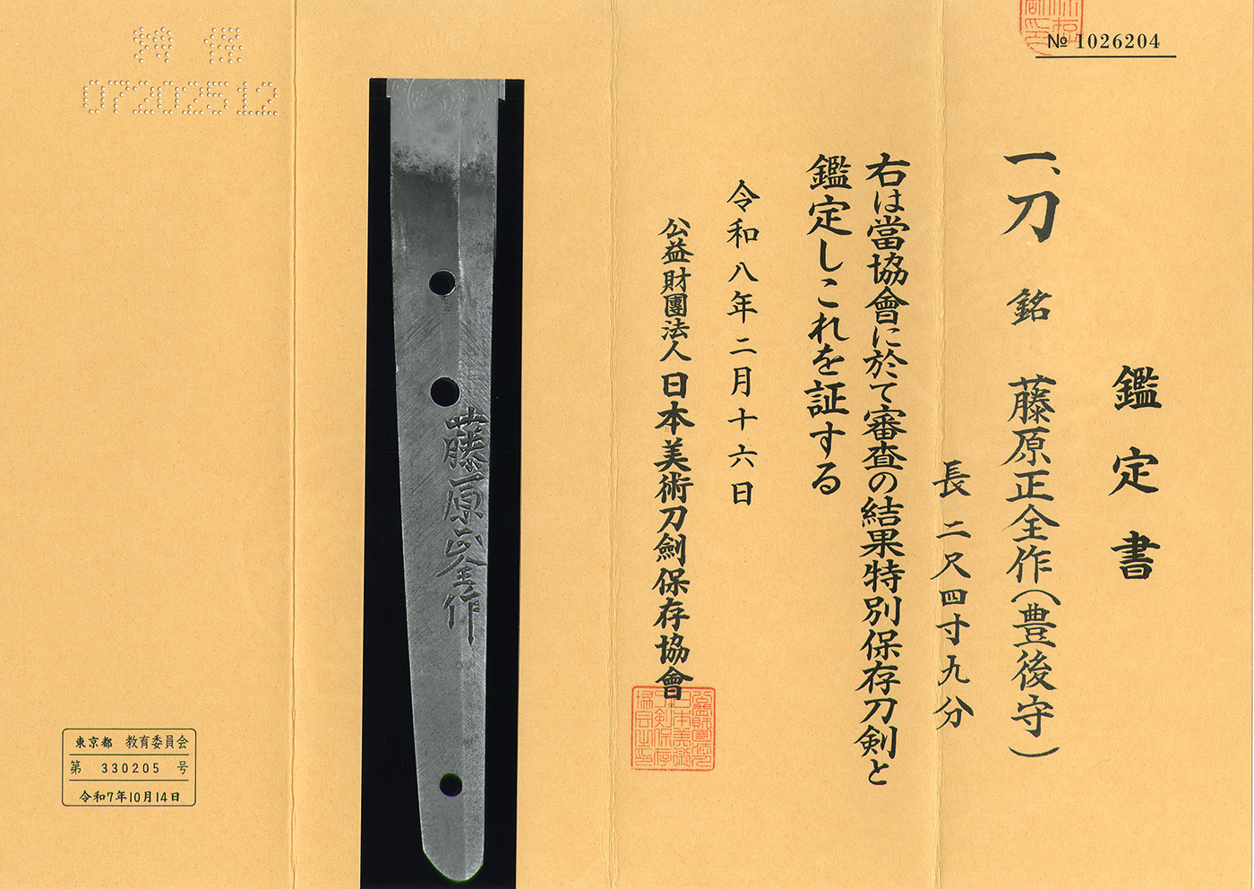 Masayasu — 5 of 5