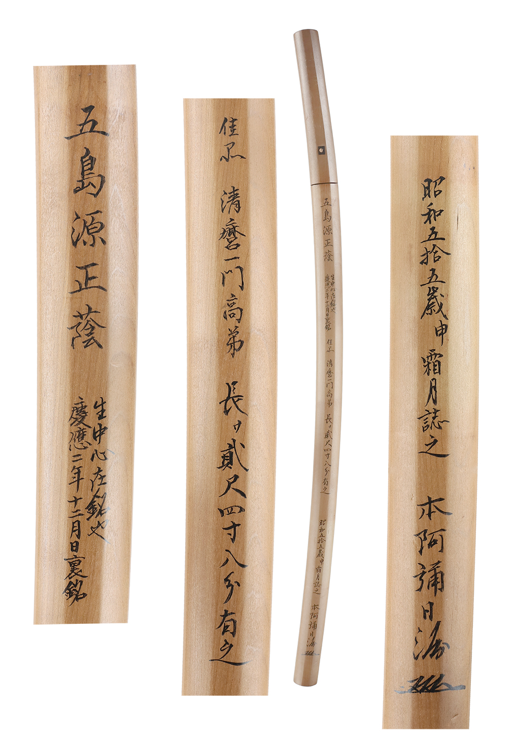 Goshima Minamoto Masakage — 6 of 6