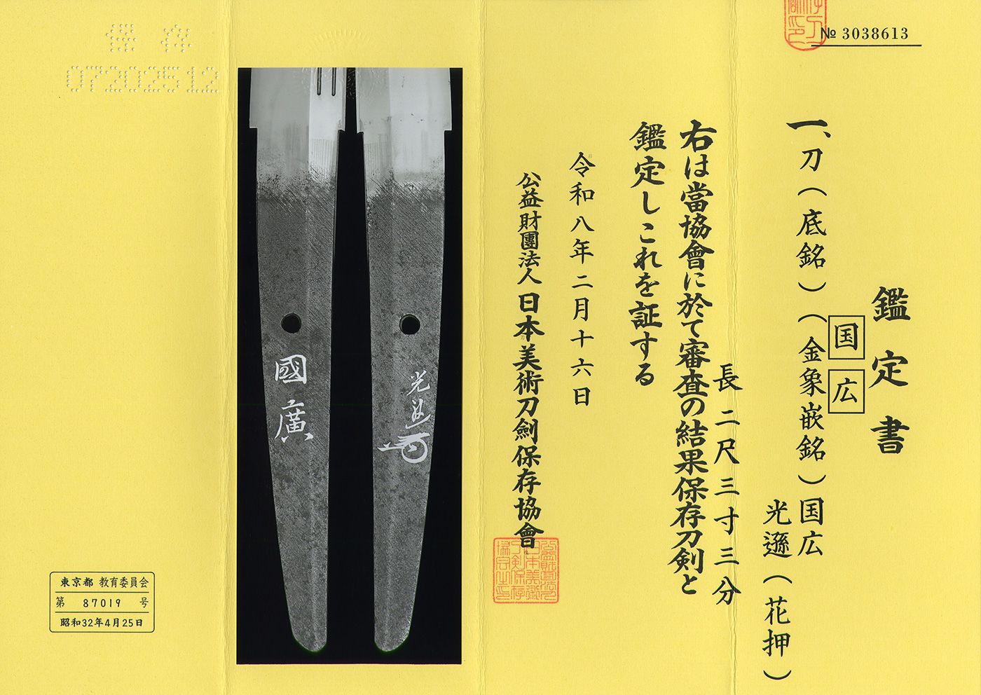 Horikawa School — 4 of 7