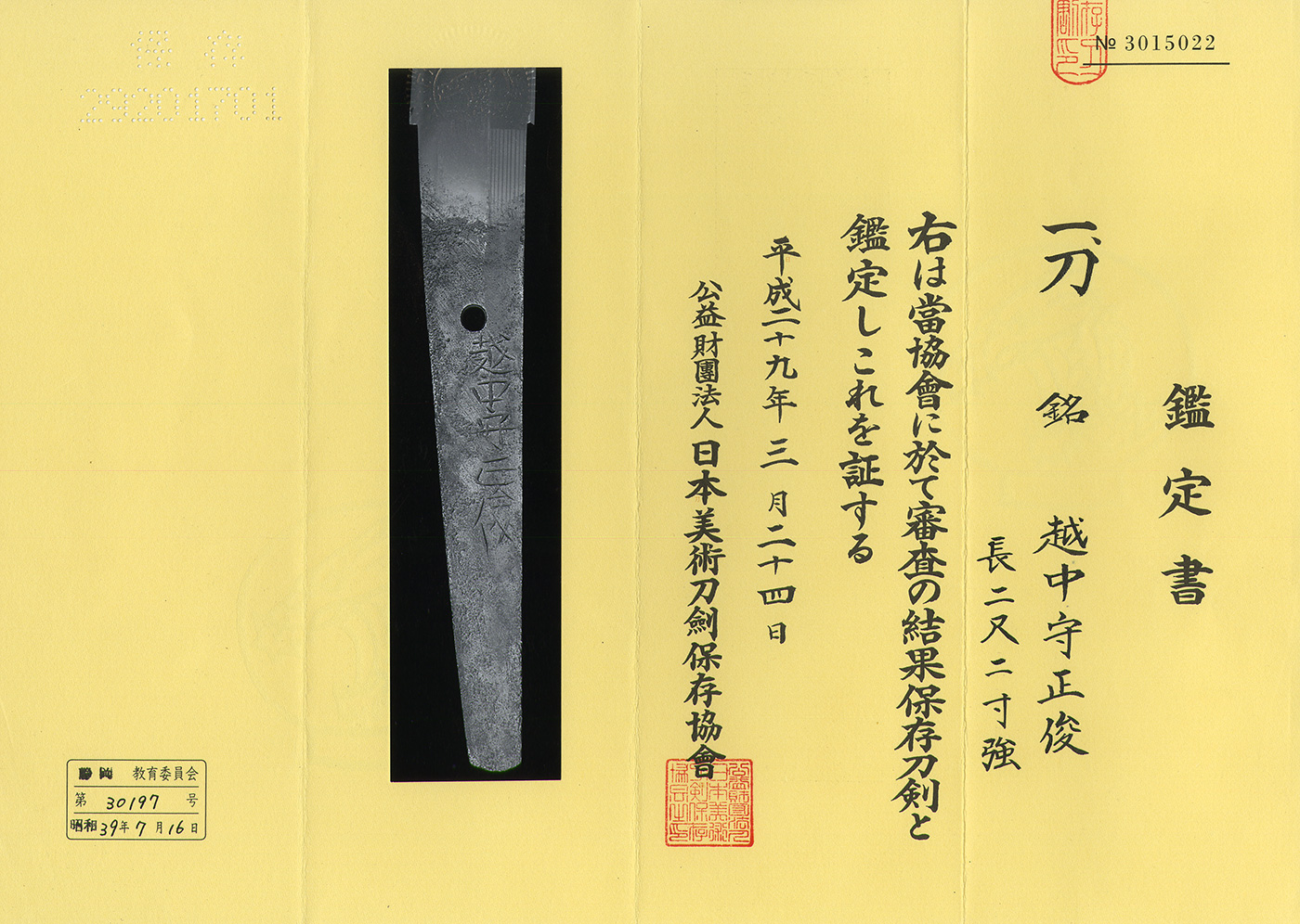 正俊 — 5 of 6