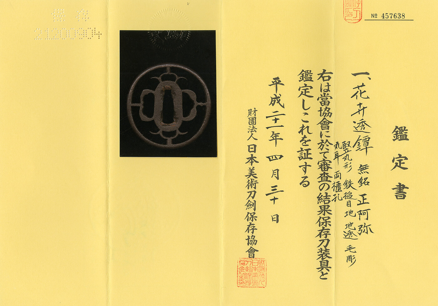Tsuba: Mumei (Shoami) Flower Graphic (NBTHK Hozon Tosogu) — 2 of 2