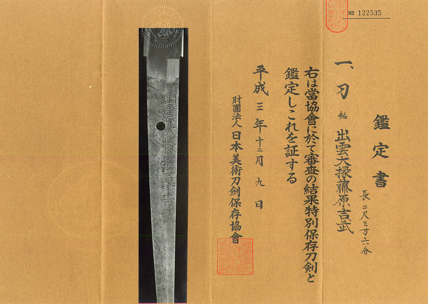 Horikawa Yoshitake — 5 of 7