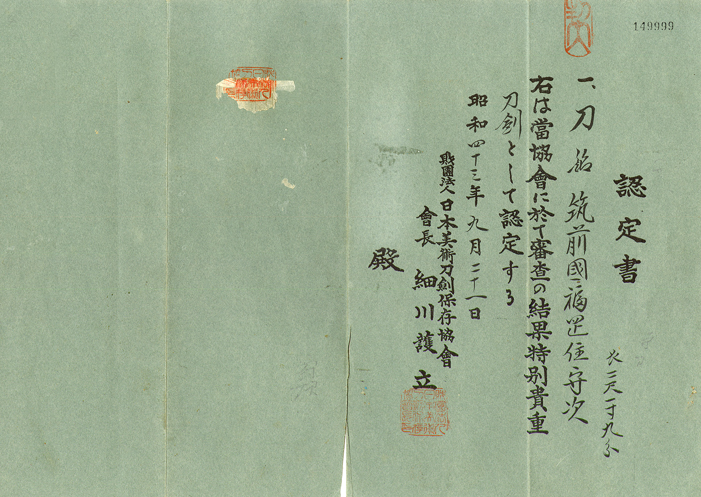 Fukuoka Ishido Moritsugu — 6 of 6