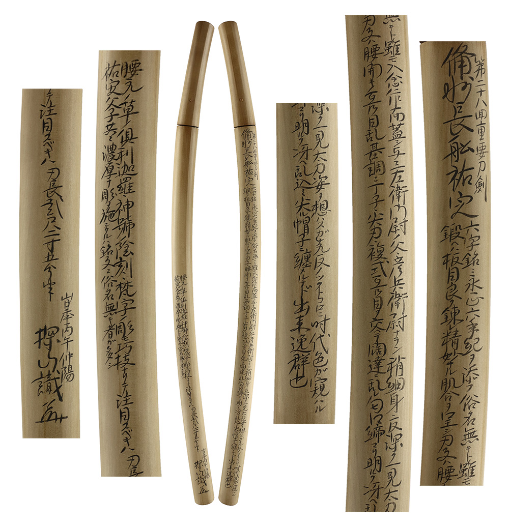 祐定 — 6 of 6