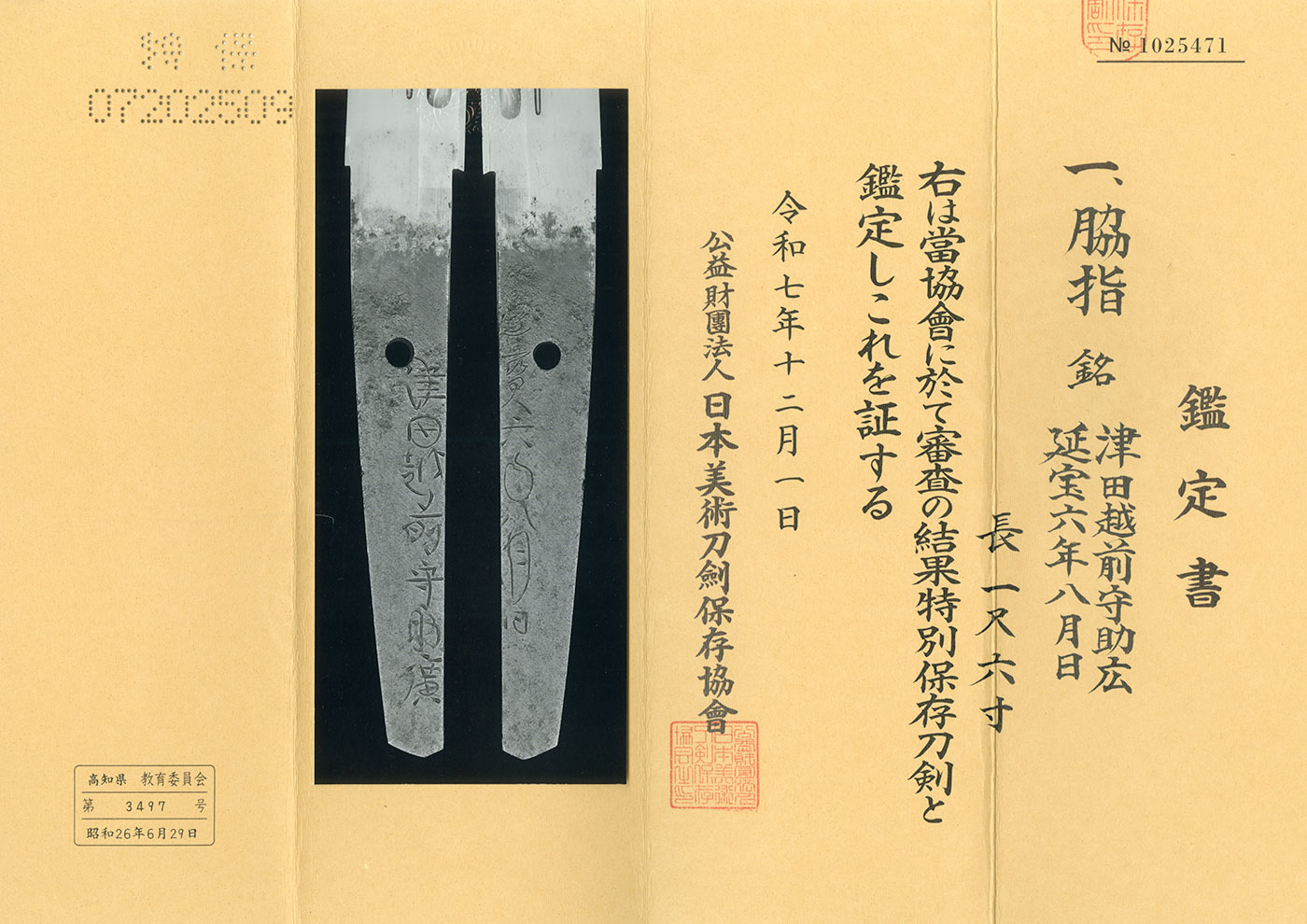 Sukehiro — 5 of 5