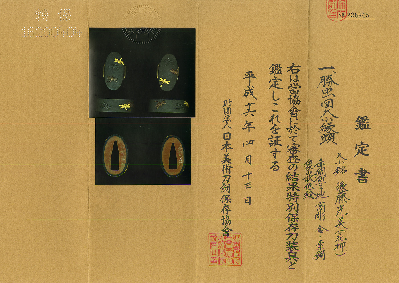 Goto School — 2 of 2
