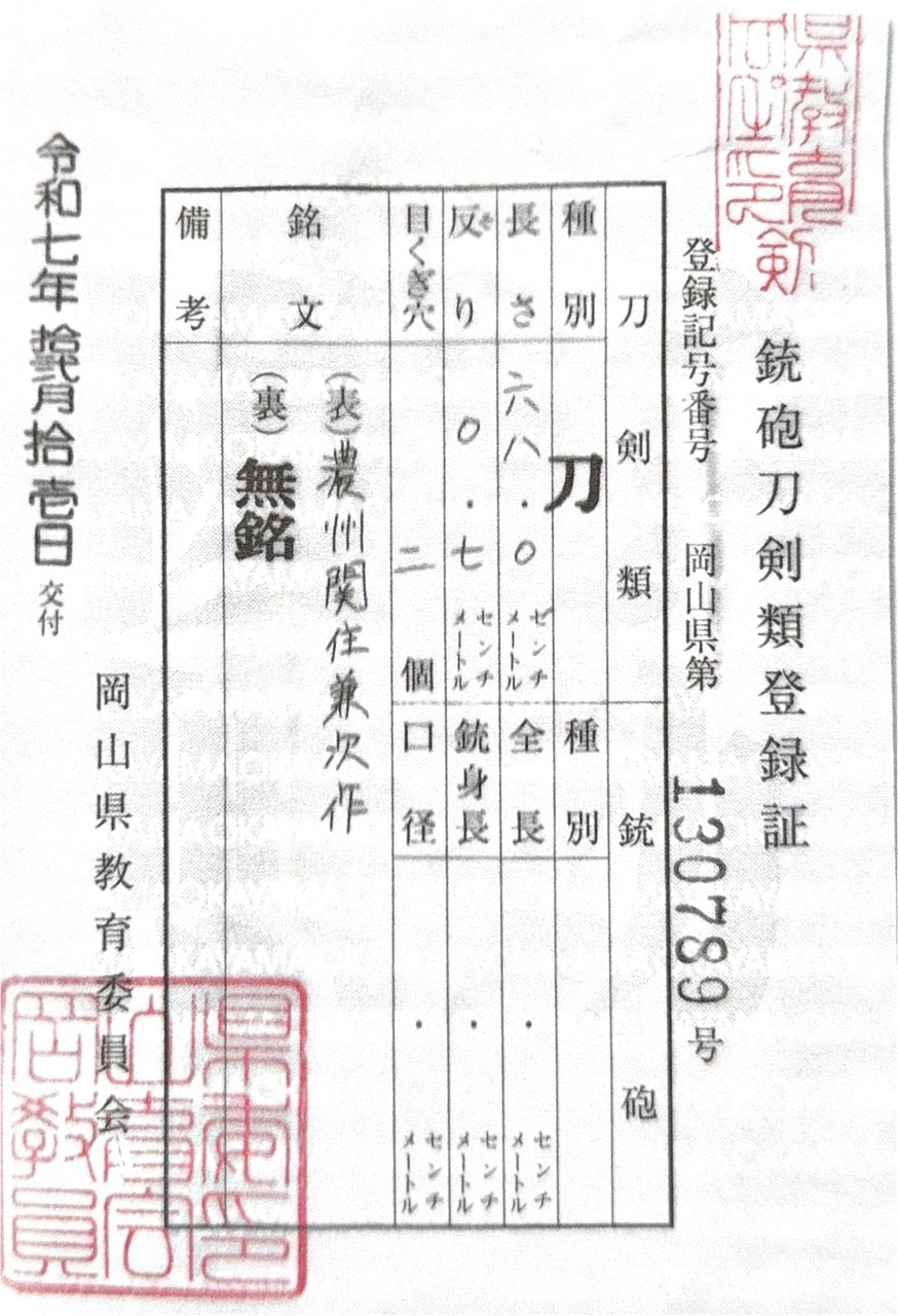 兼次 — 27 of 28