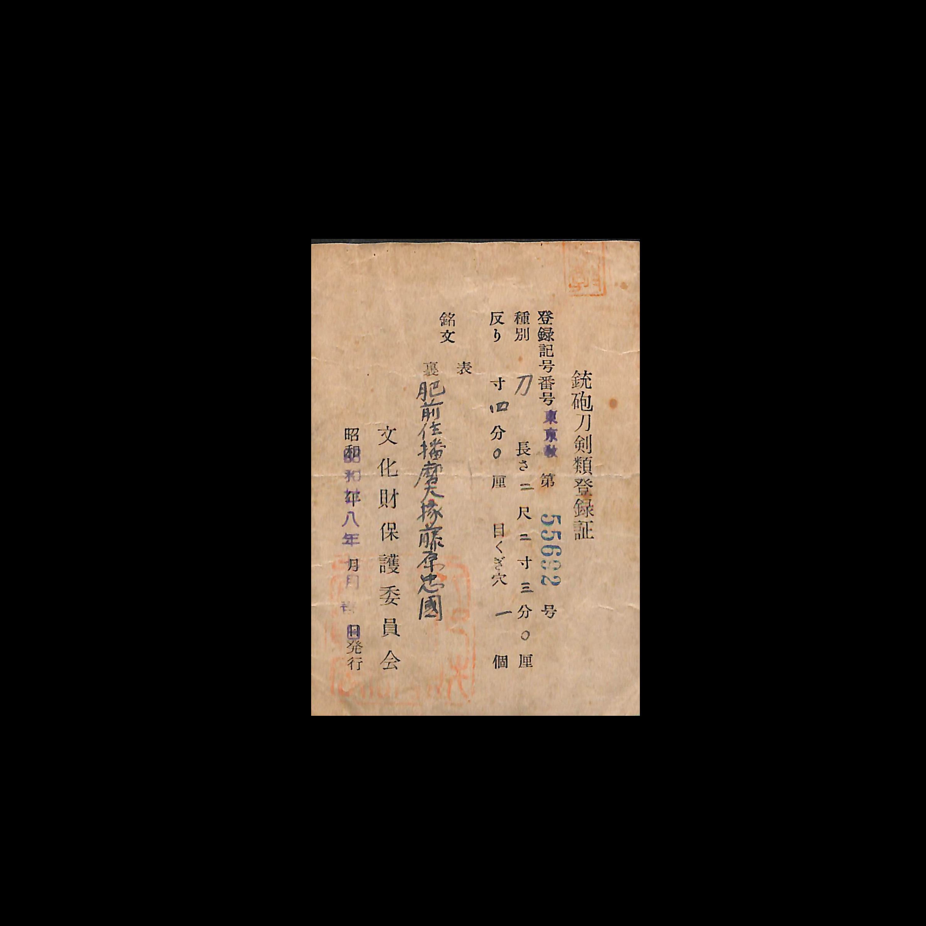 Hizen Tadakuni — 3 of 3