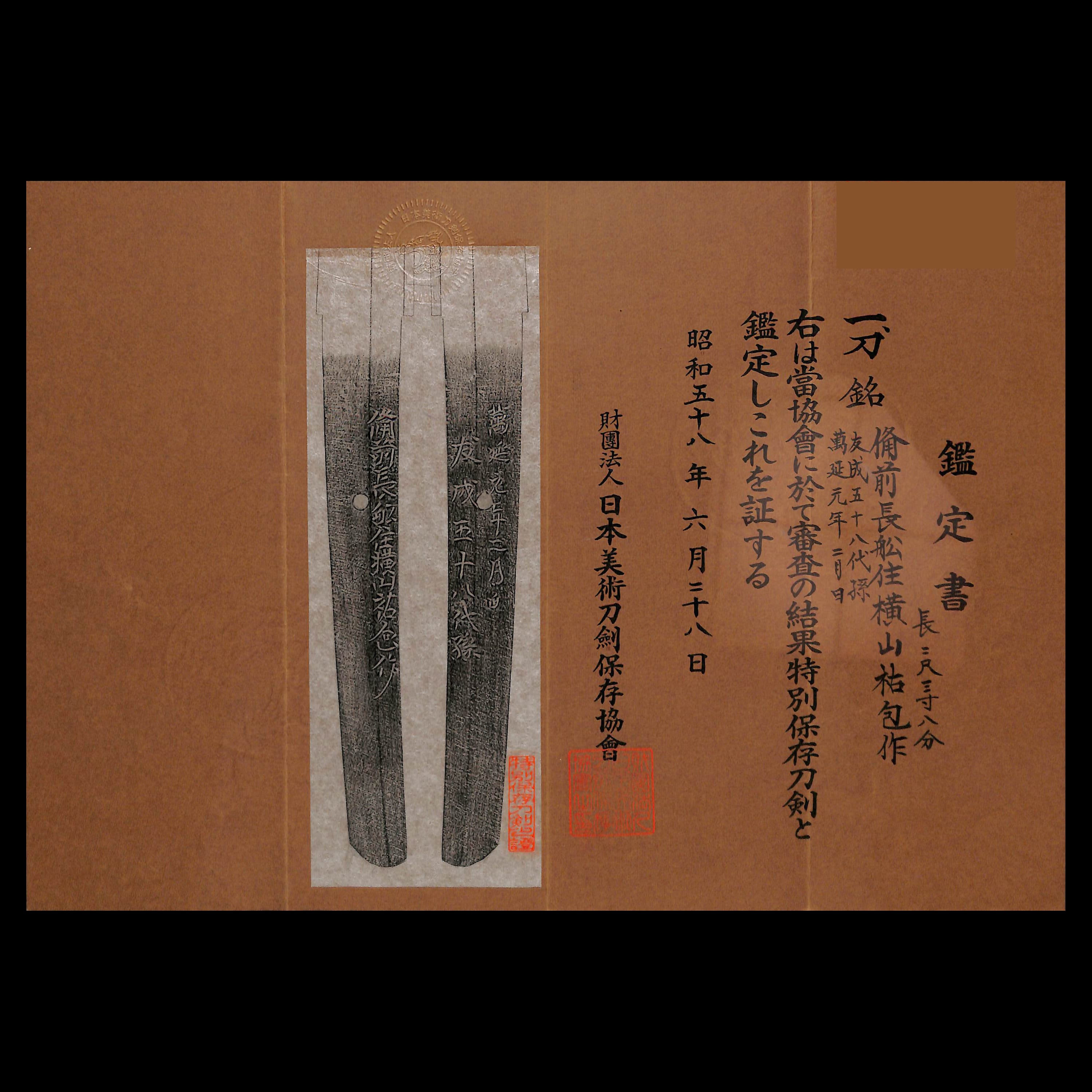 Yokoyama Sukekane — 2 of 3