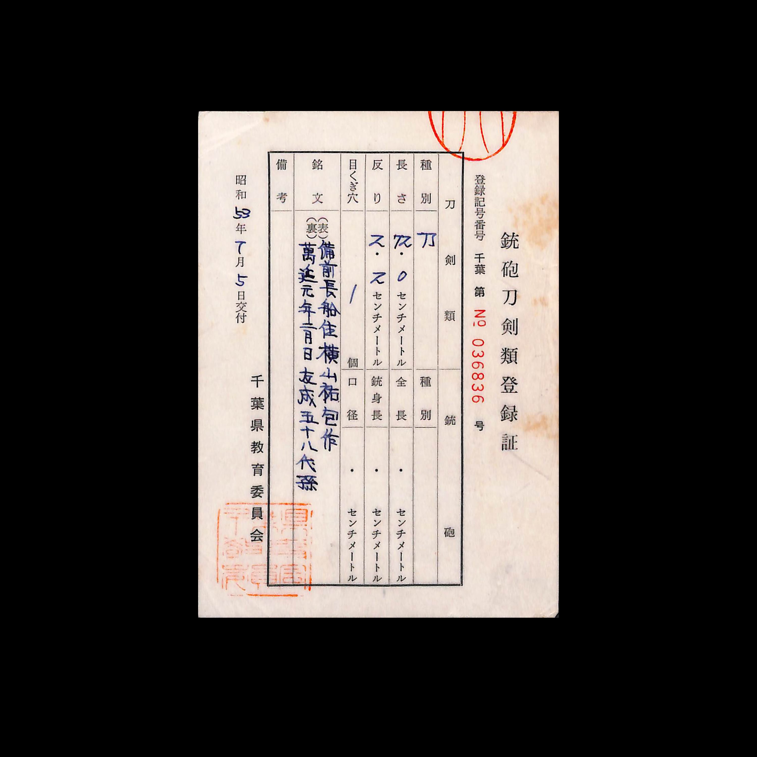 Yokoyama Sukekane — 3 of 3
