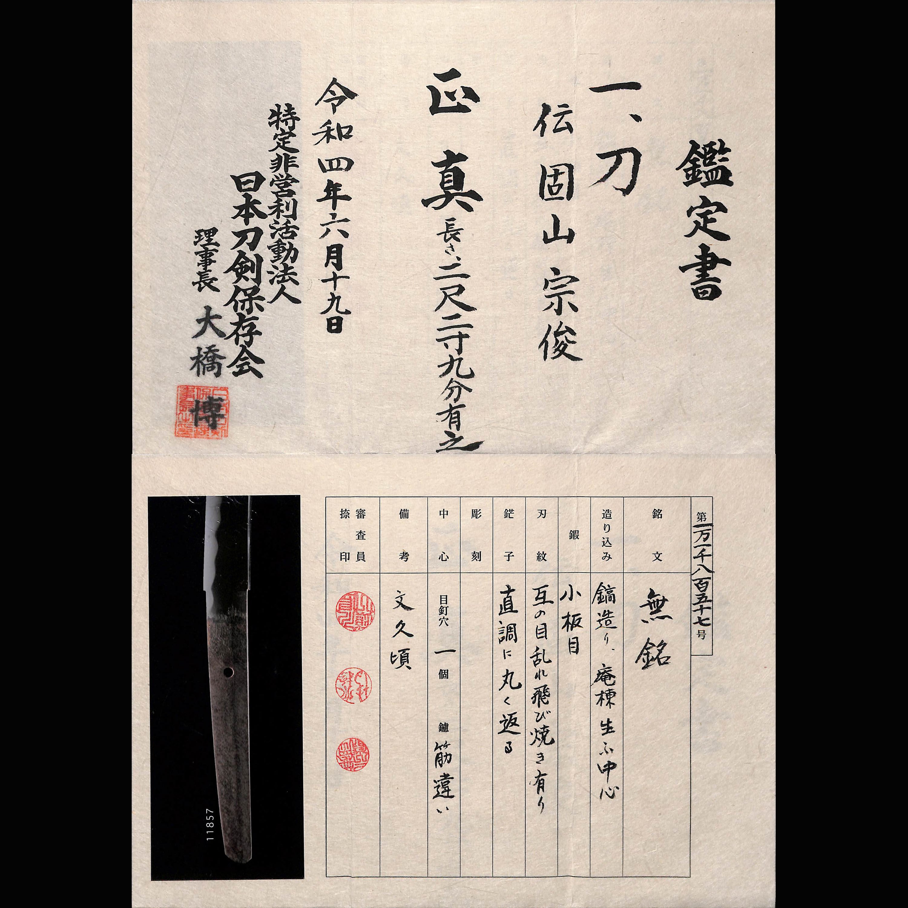 Munetoshi — 3 of 4