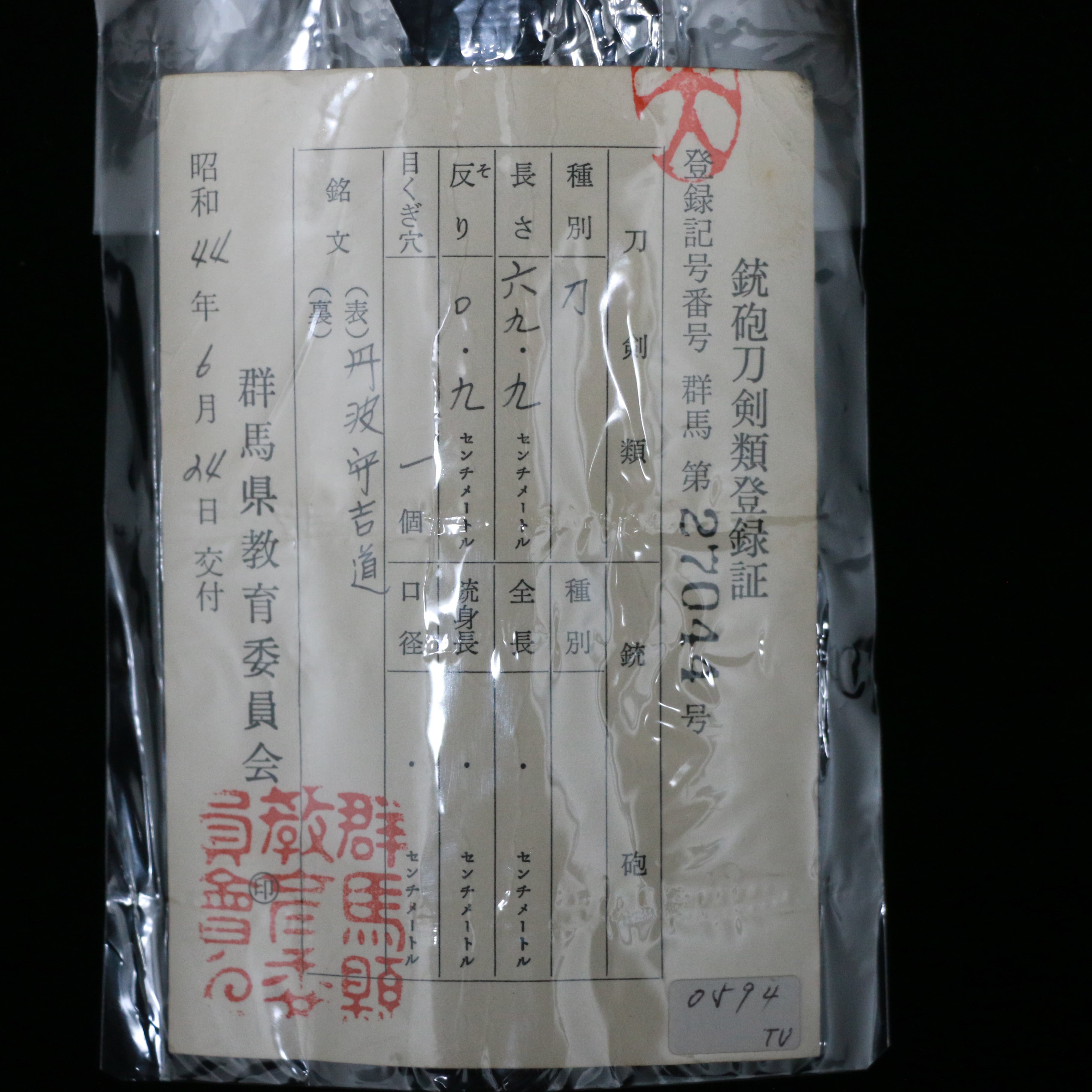 吉道 — 2 of 2