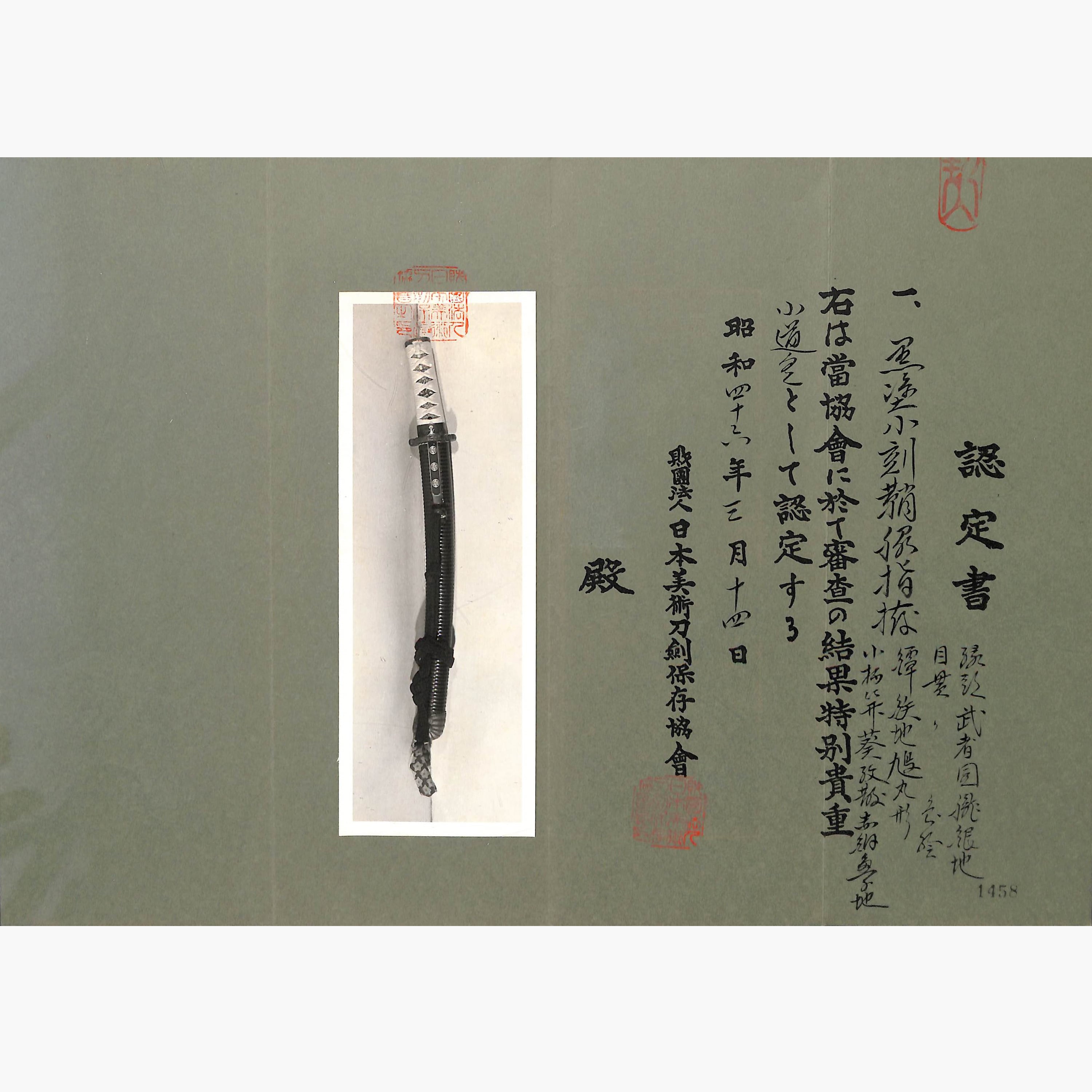 祐永 — 2 of 3
