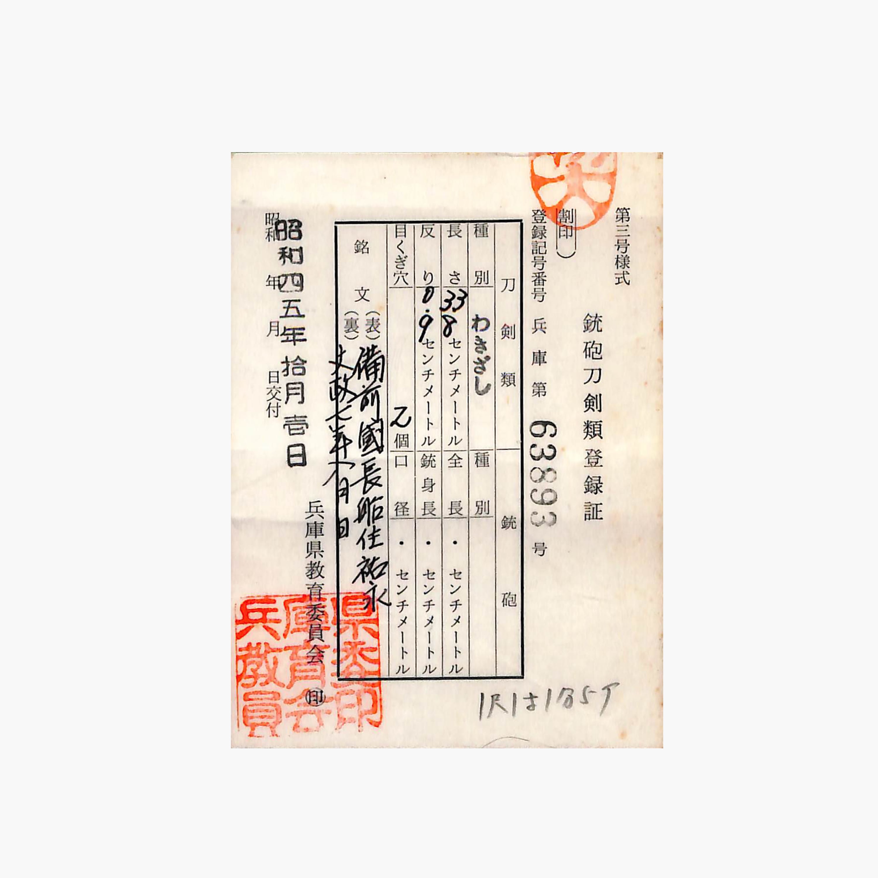 祐永 — 3 of 3