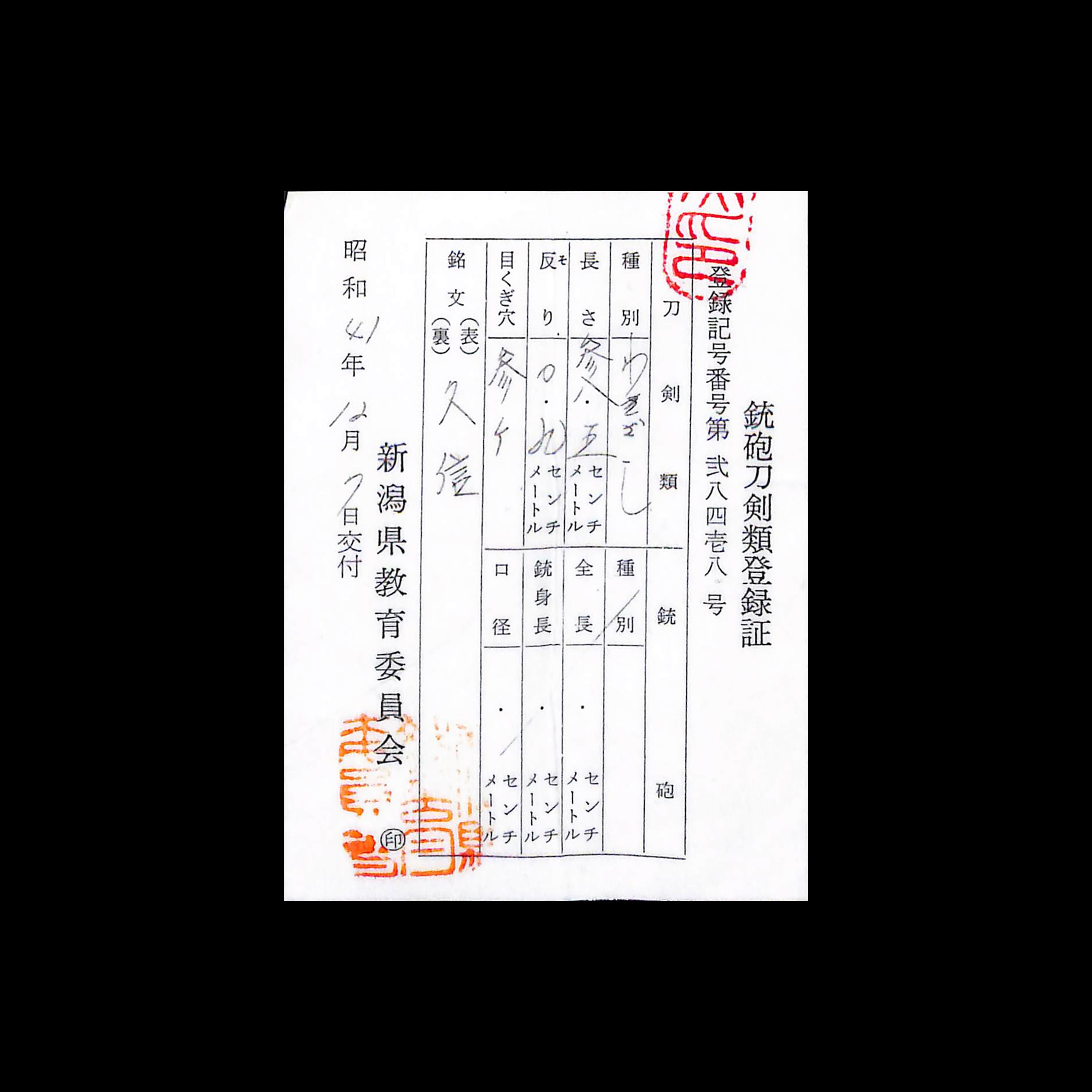 Ryokai Hisanobu — 3 of 3