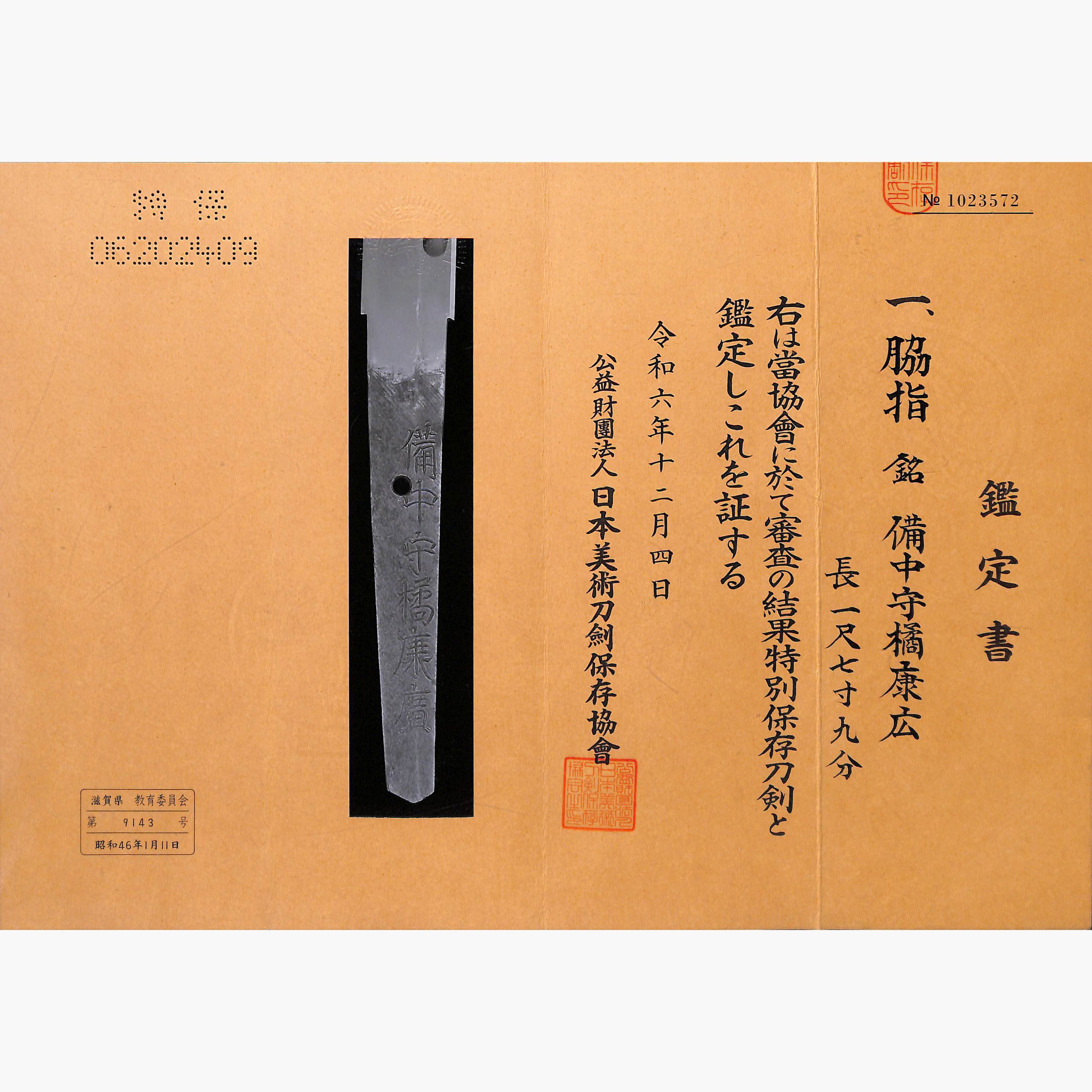 Yasuhiro — 3 of 4