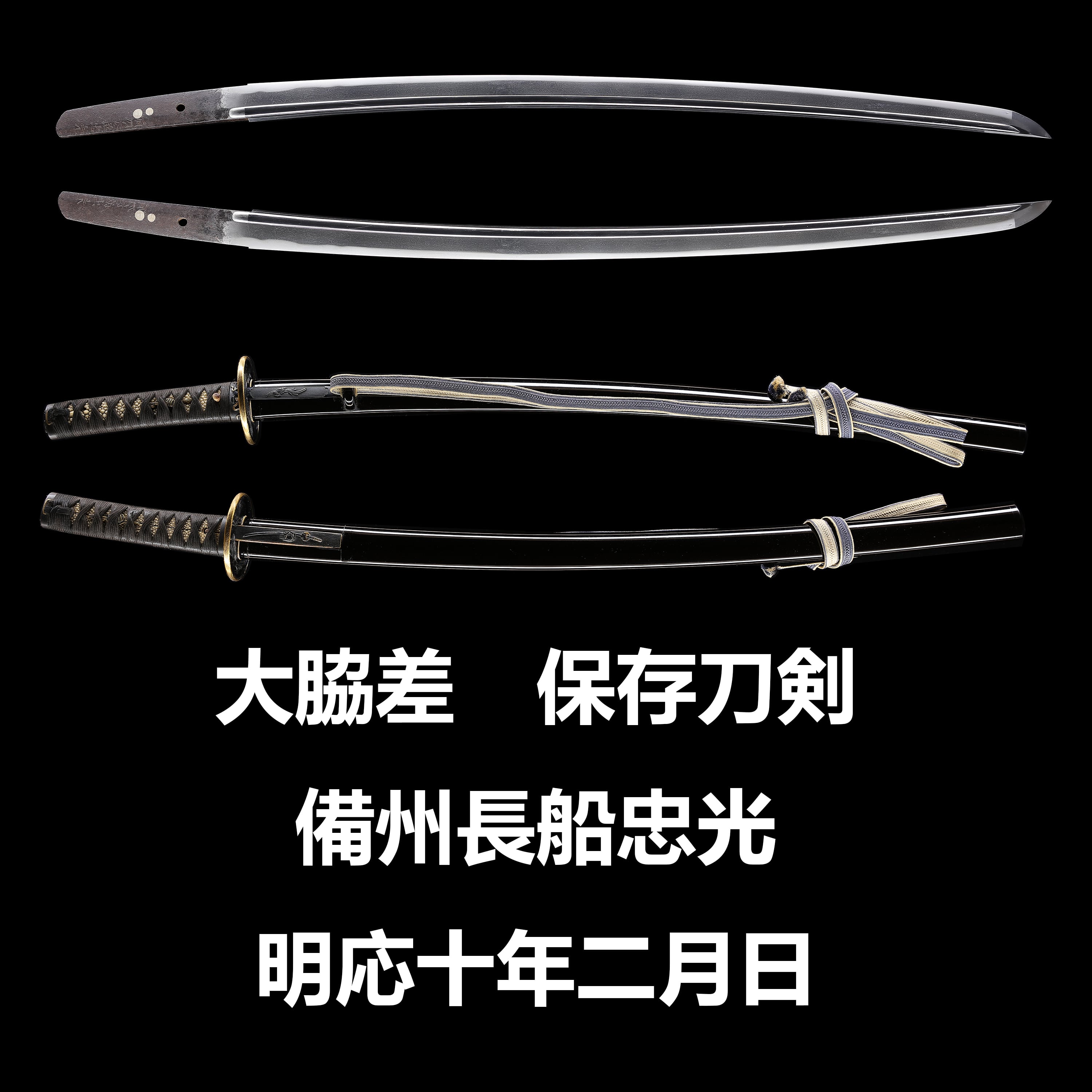 Osafune Tadamitsu — 1 of 2