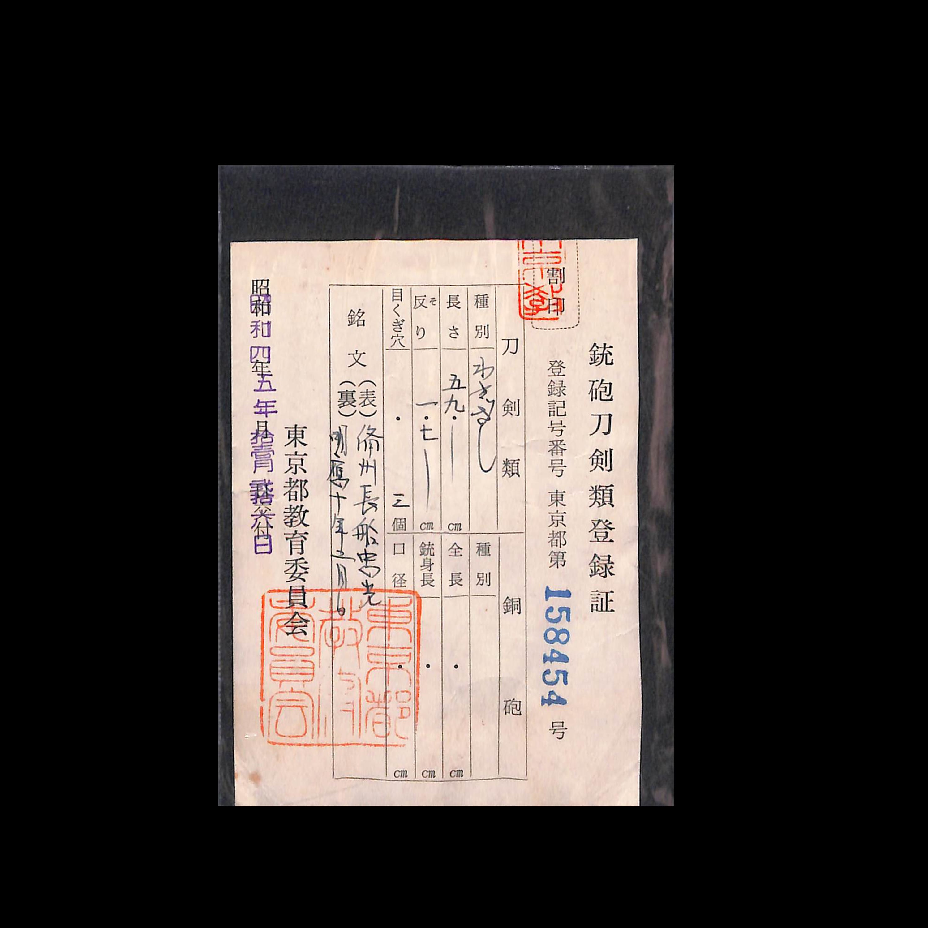 Osafune Tadamitsu — 2 of 2