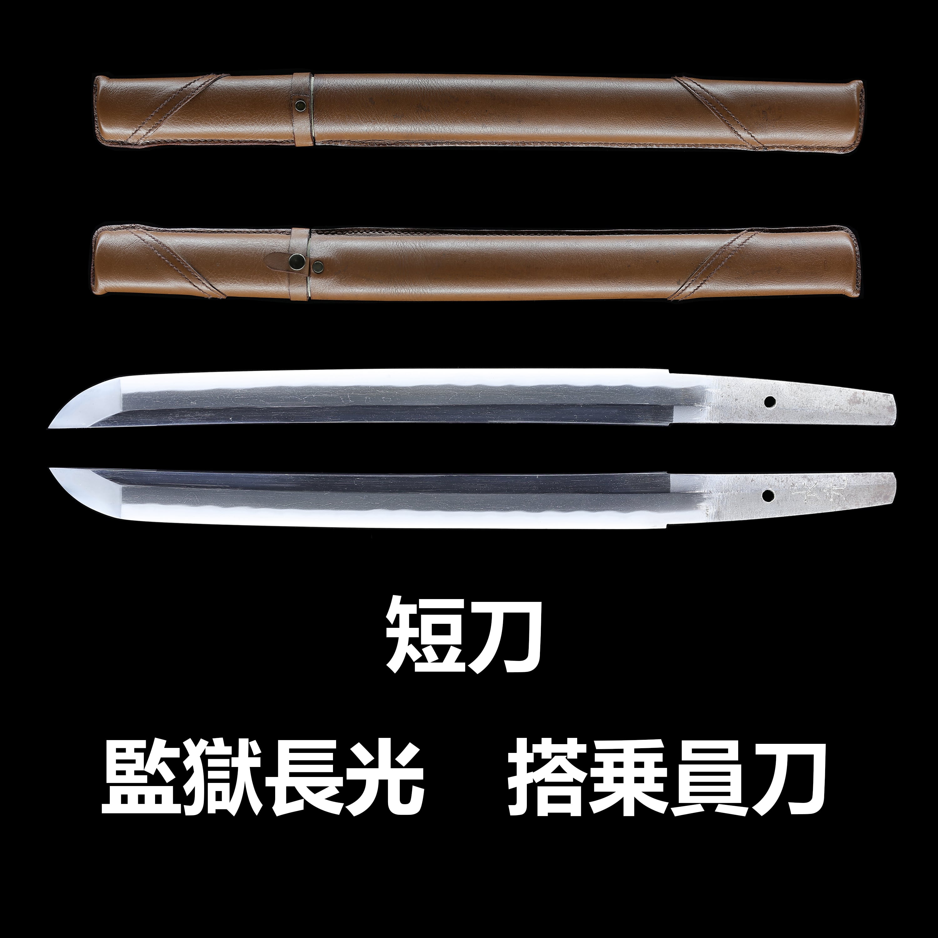Nagamitsu — 2 of 3