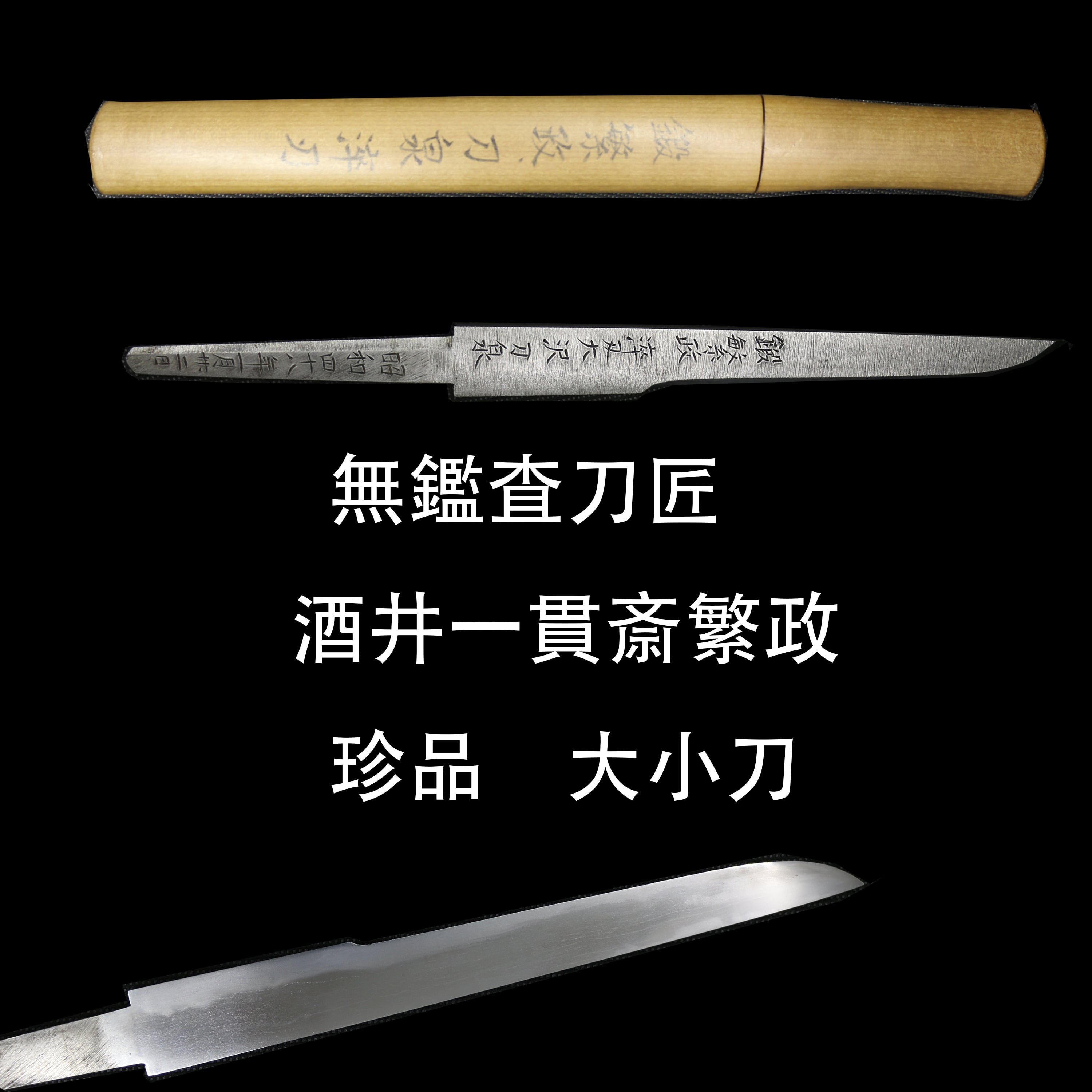 Kasama Ikkansai Shigemasa — 1 of 2