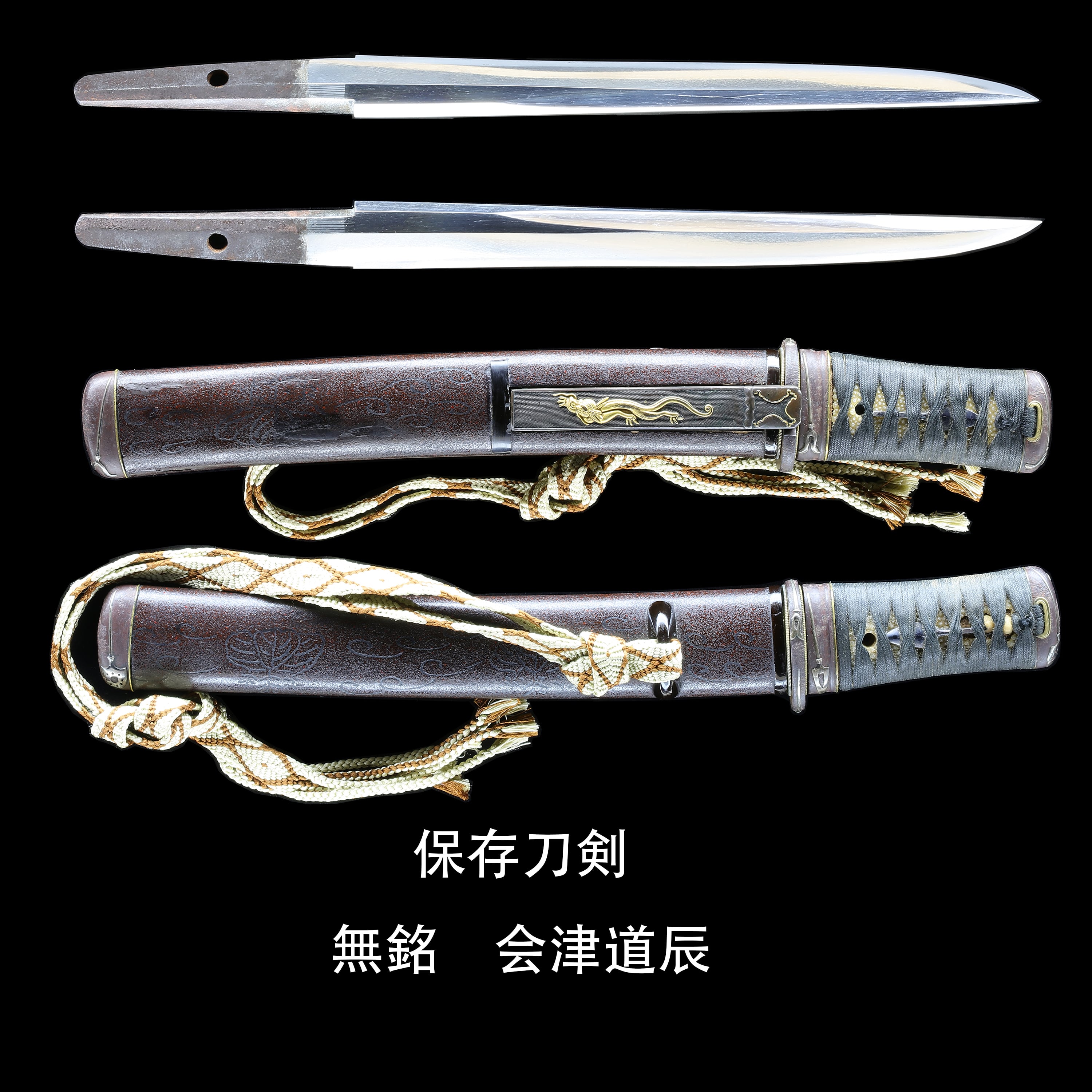 Aizu Michitatsu — 1 of 3