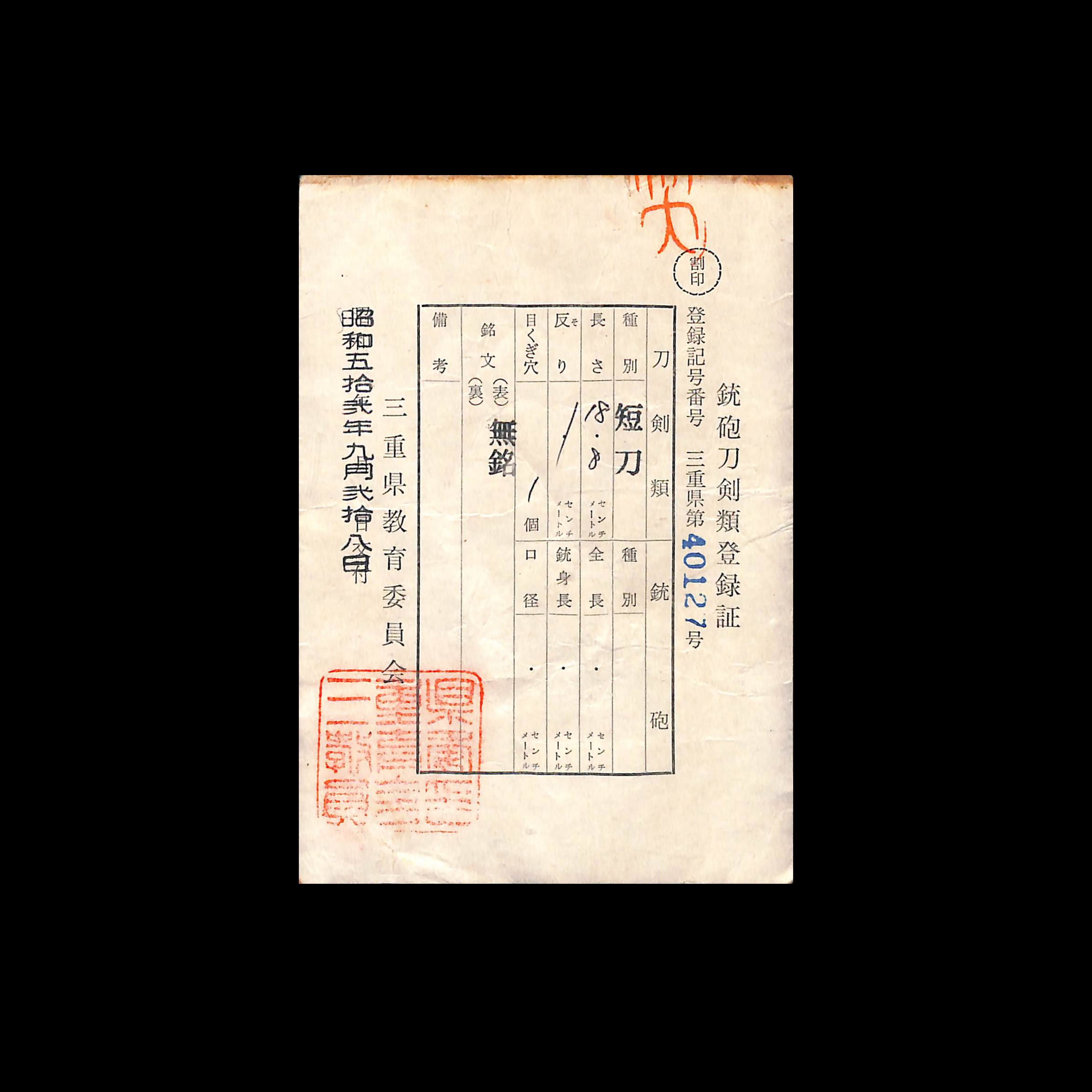 Aizu Michitatsu — 3 of 3