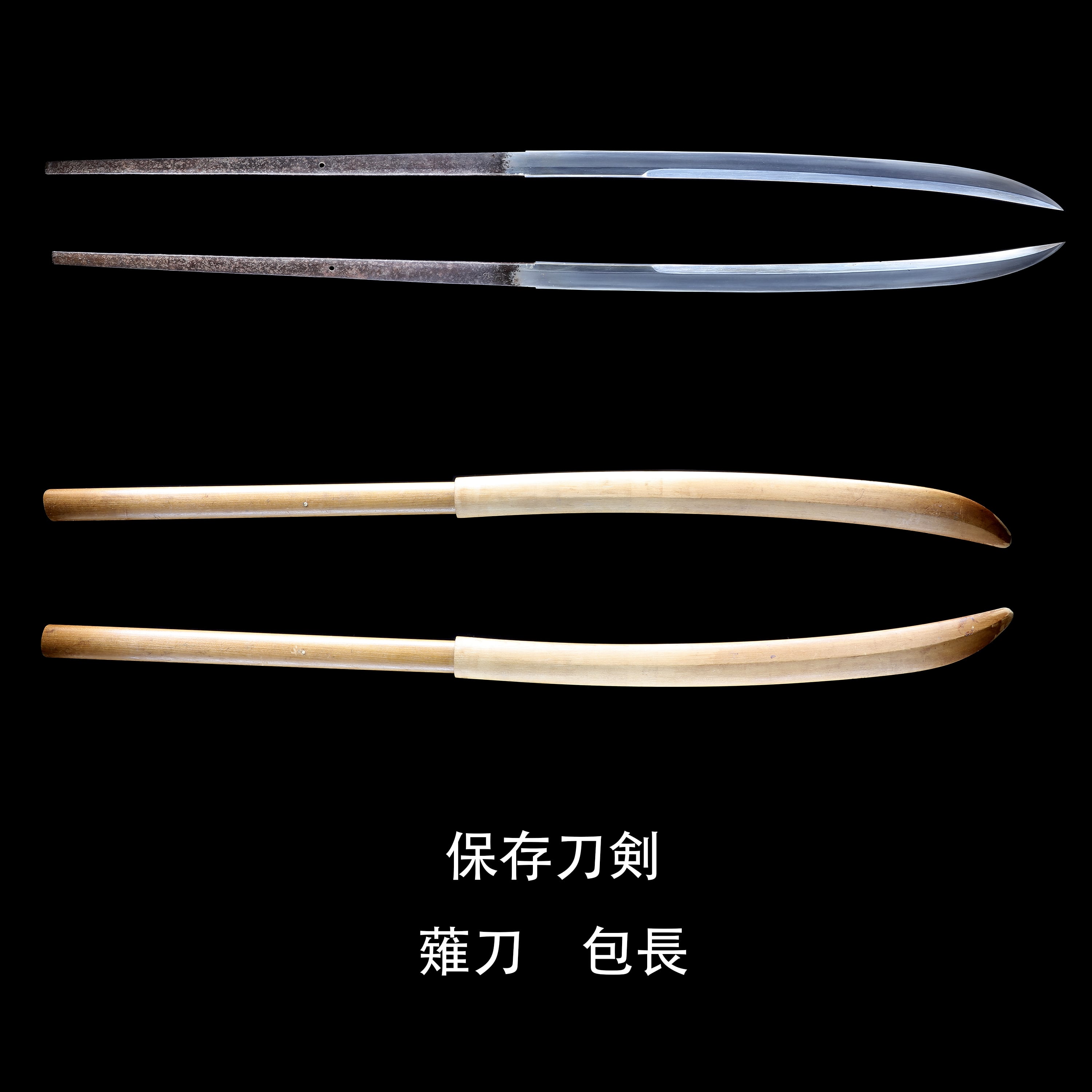 Tegai Kanenaga — 1 of 3