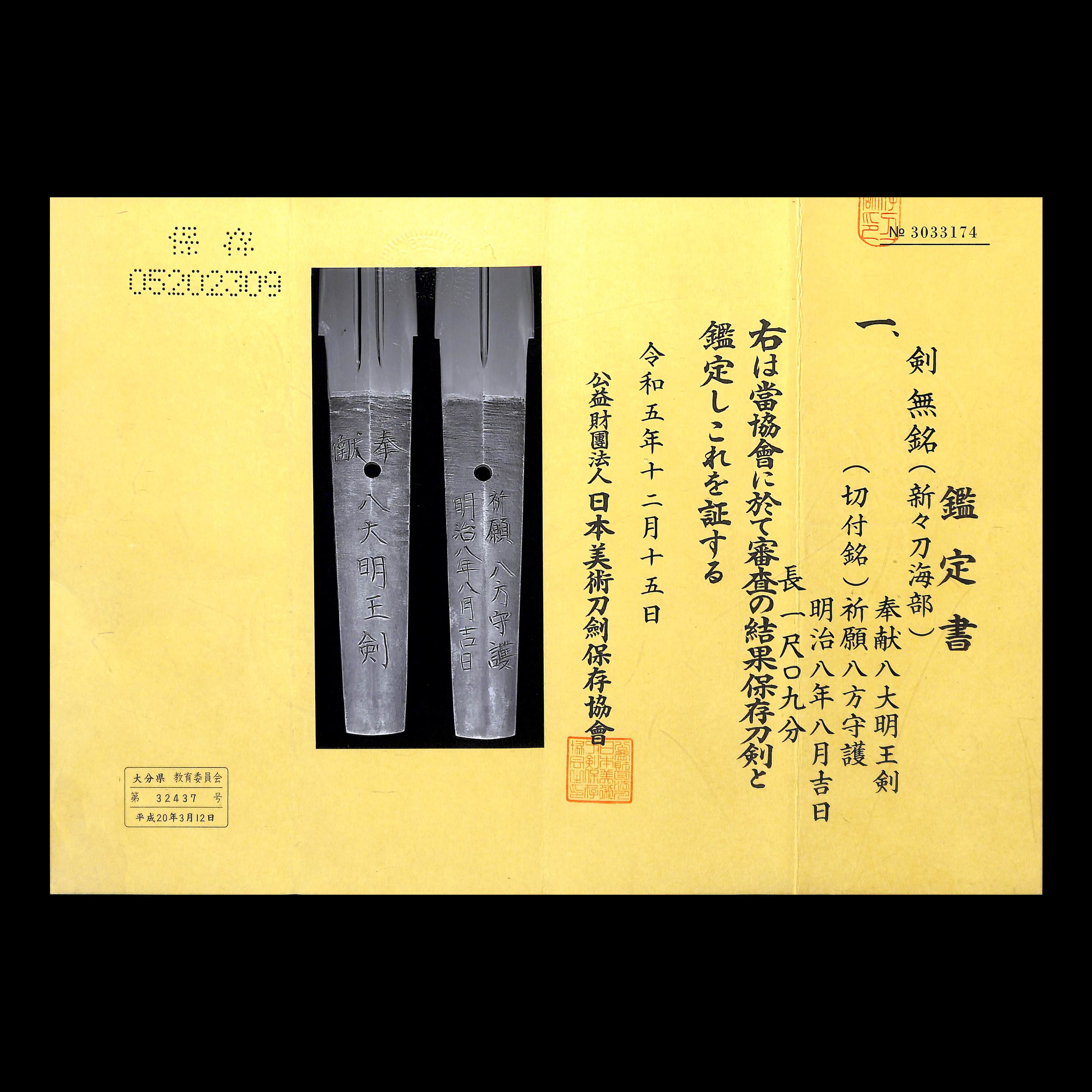 Kaifu School — 2 of 3