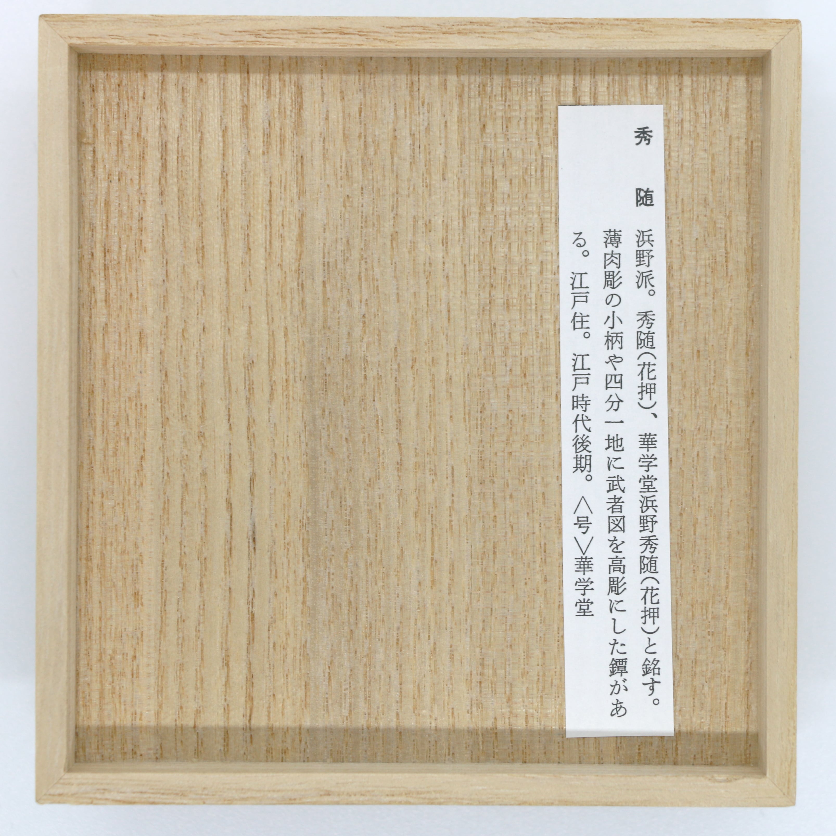 Omori Hideyuki — 8 of 8