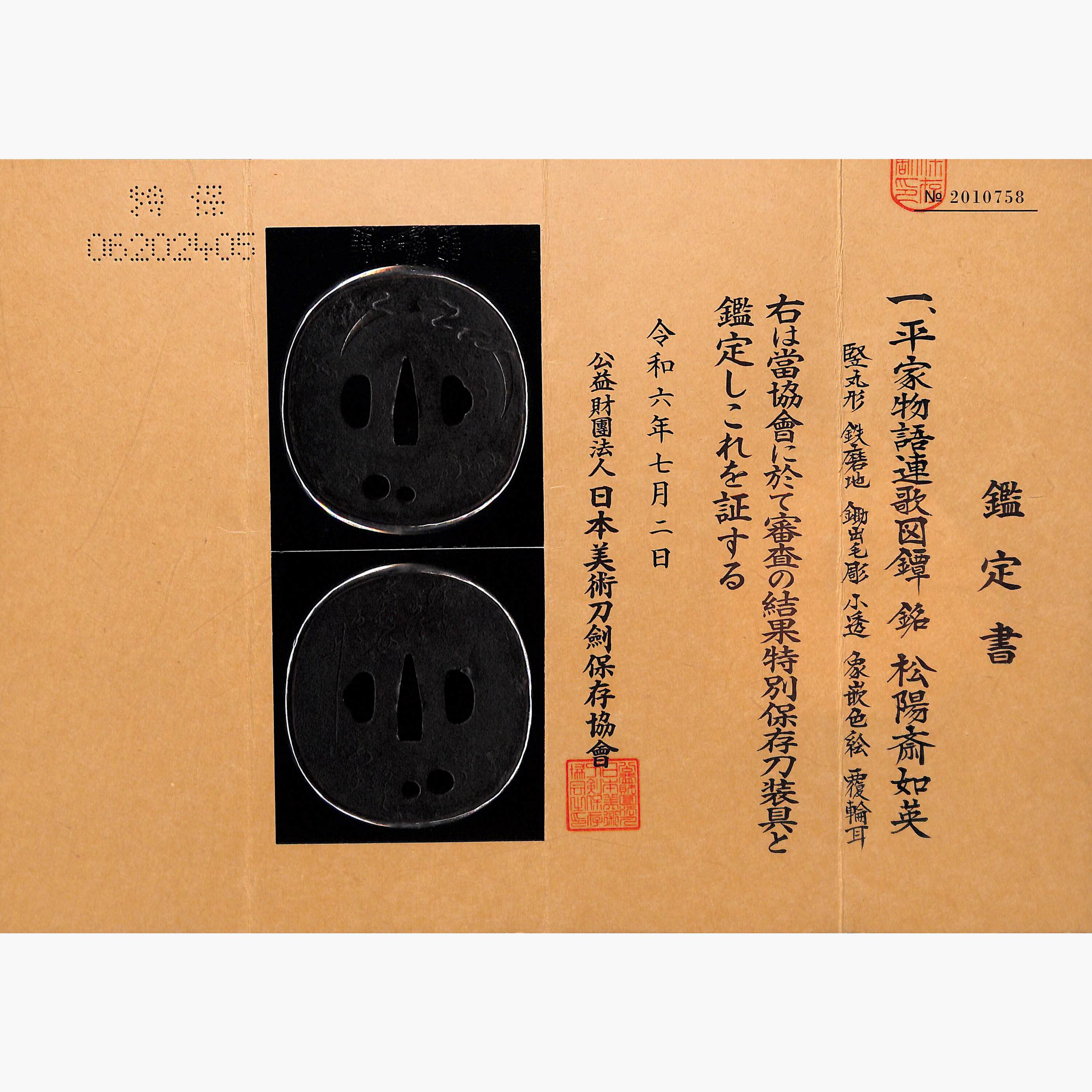 Mito School — 6 of 6