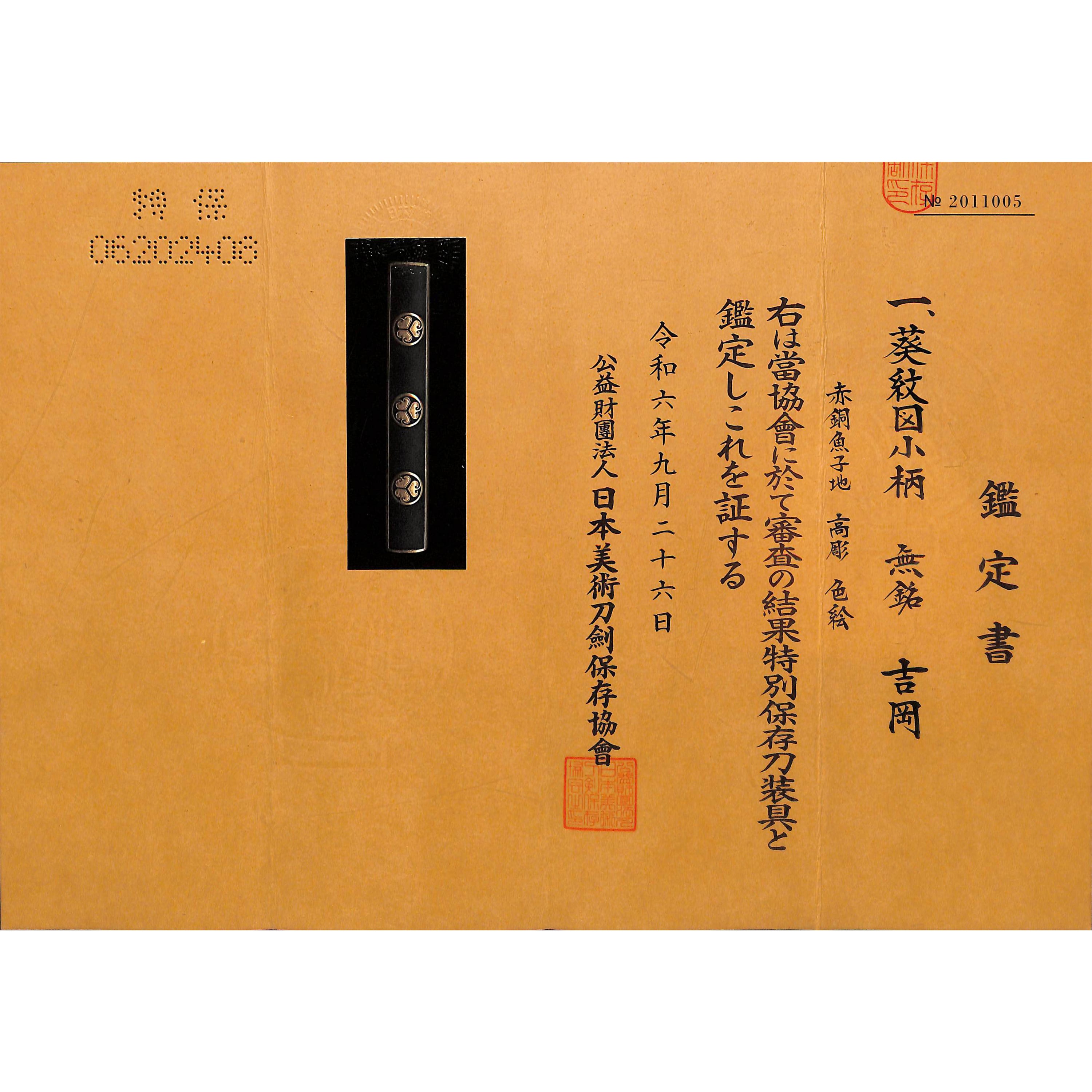 Yoshioka School — 2 of 8