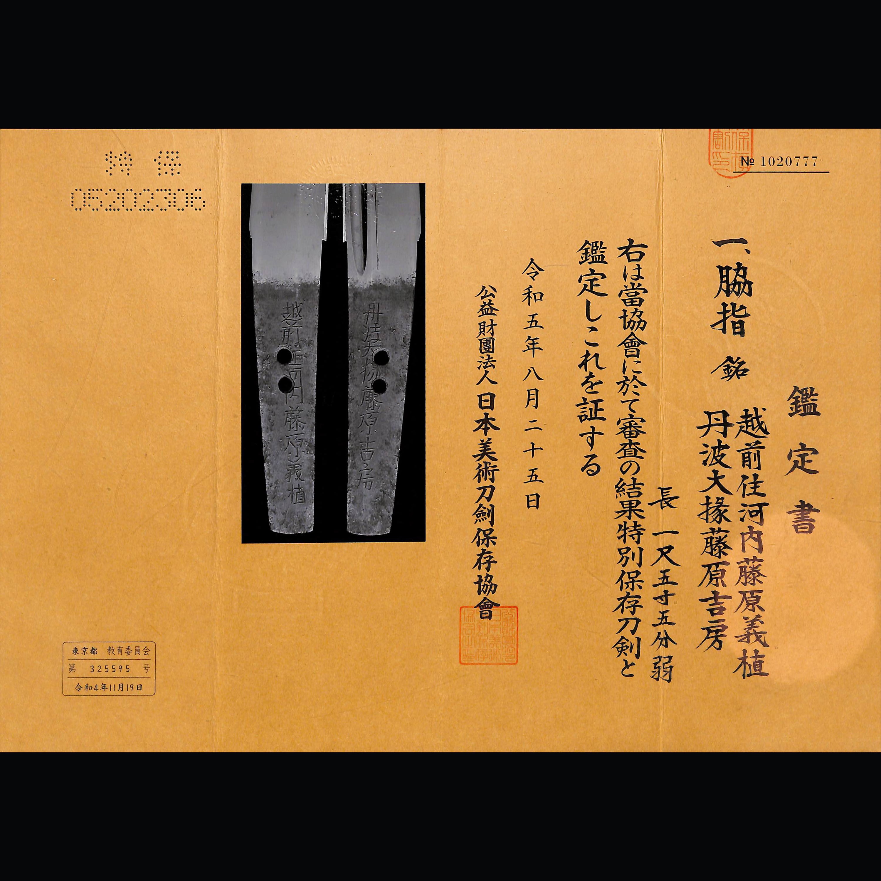 Shimosaka Yoshitane — 2 of 3
