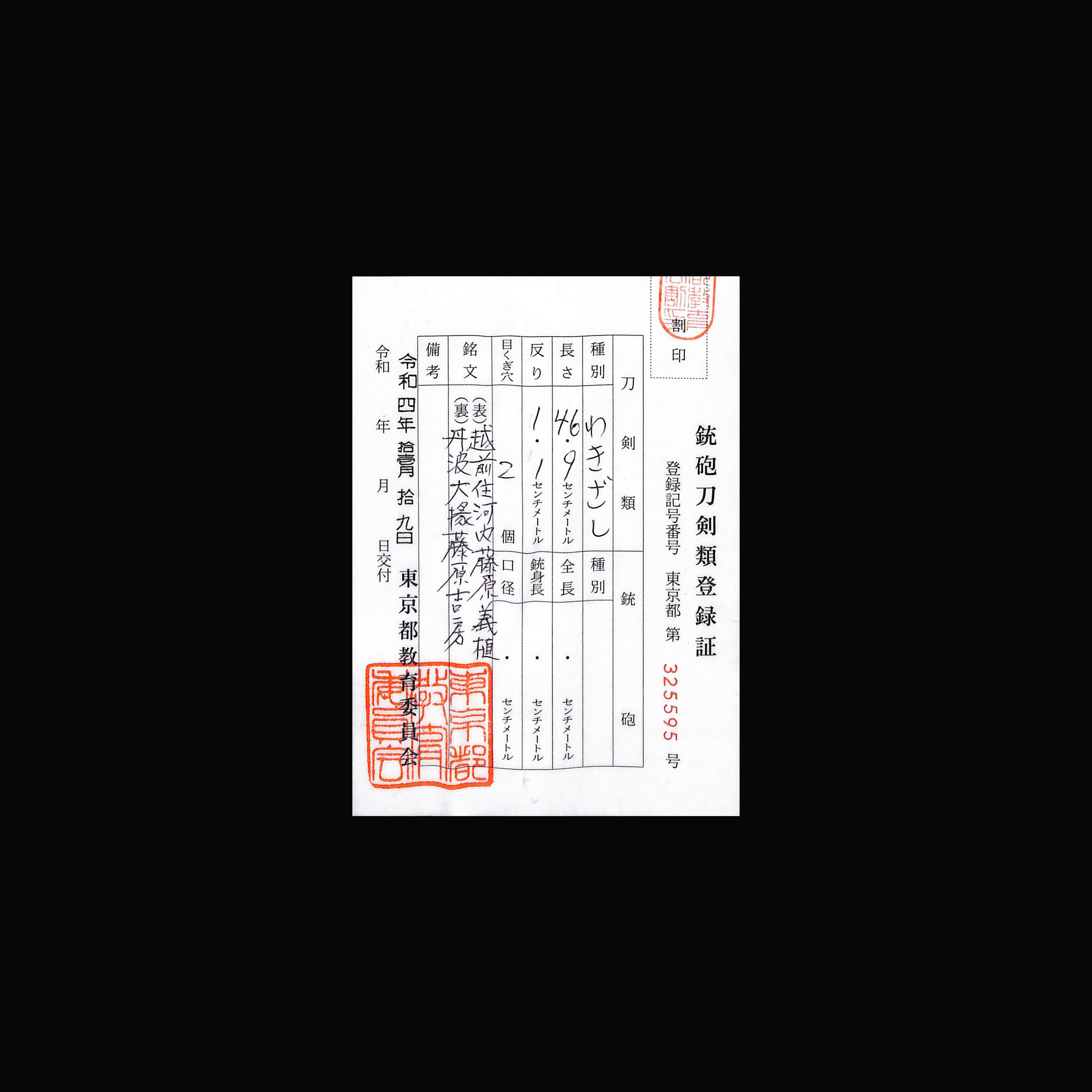 Shimosaka Yoshitane — 3 of 3