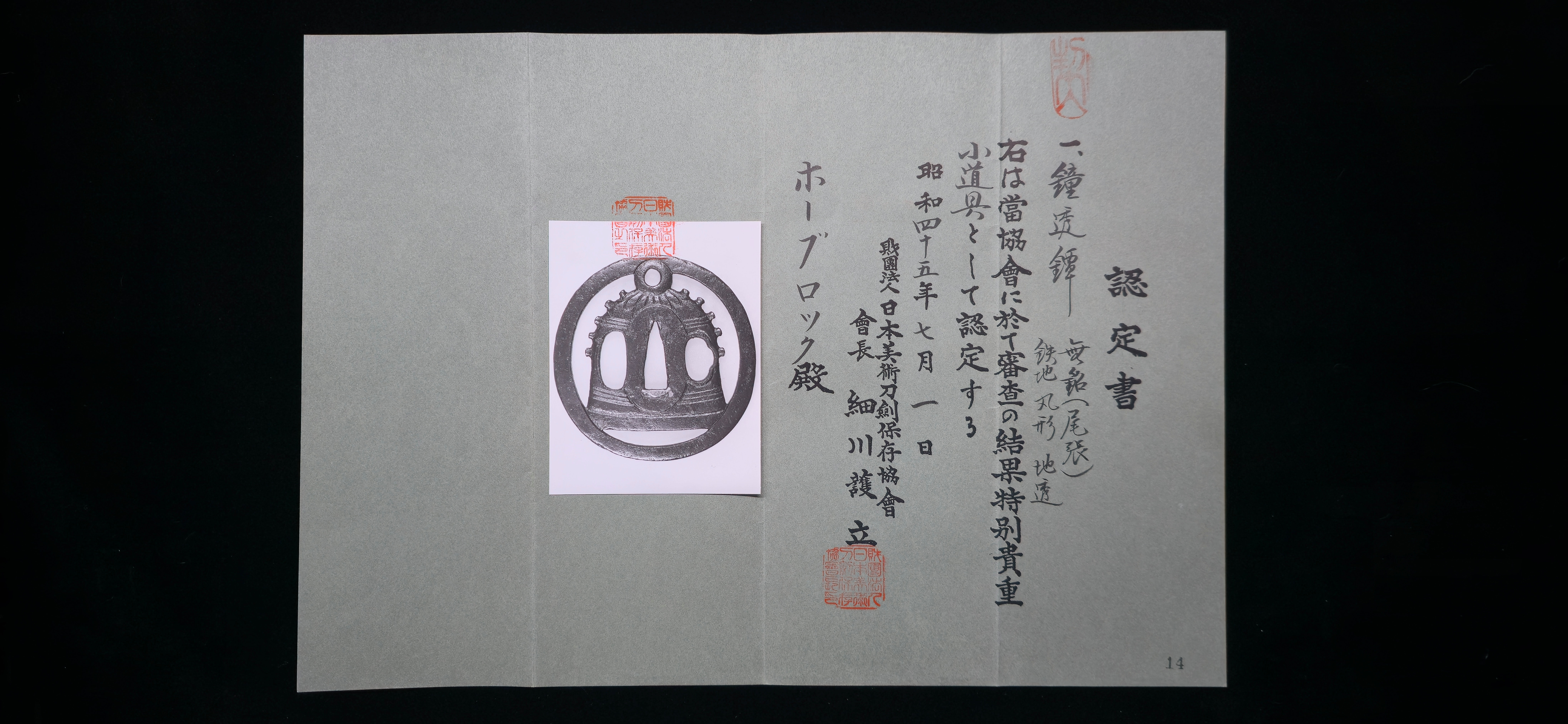 Kamakura Bell Owari Tsuba — 5 of 5