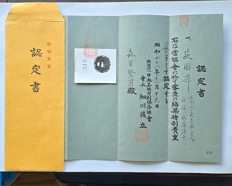Waki-Goto Seijo — 4 of 4
