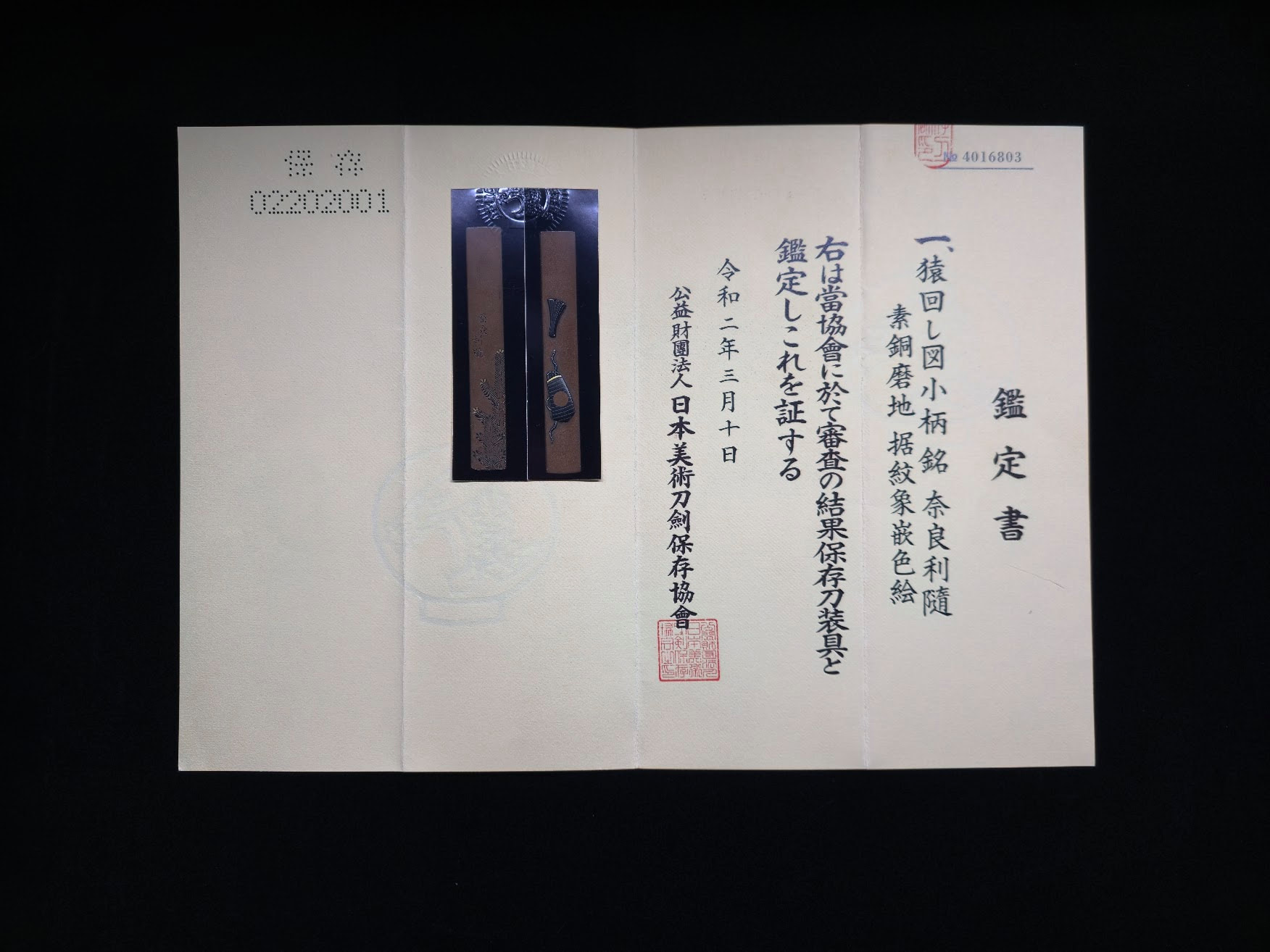 Masakatsu — 26 of 27