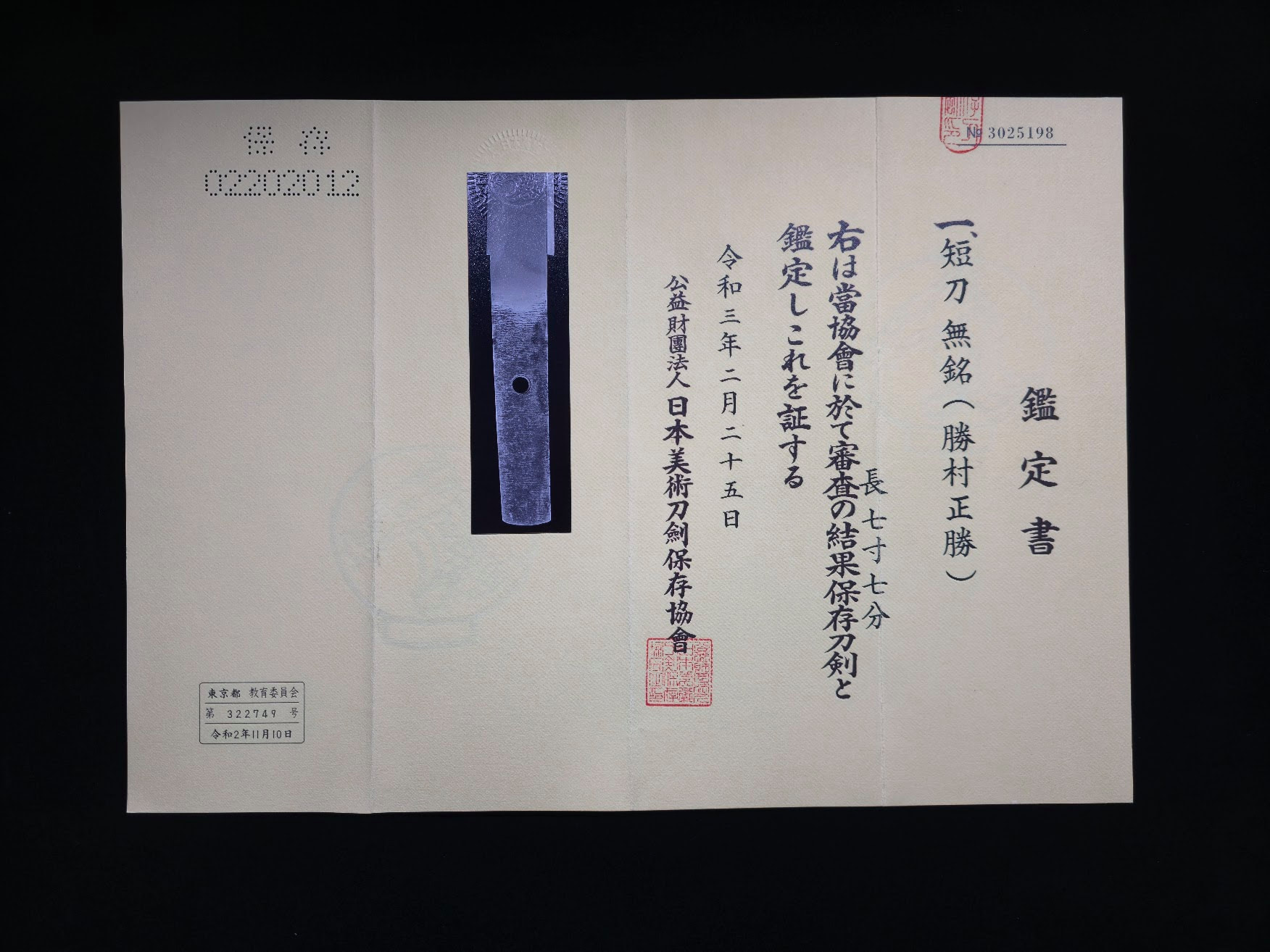 Masakatsu — 27 of 27