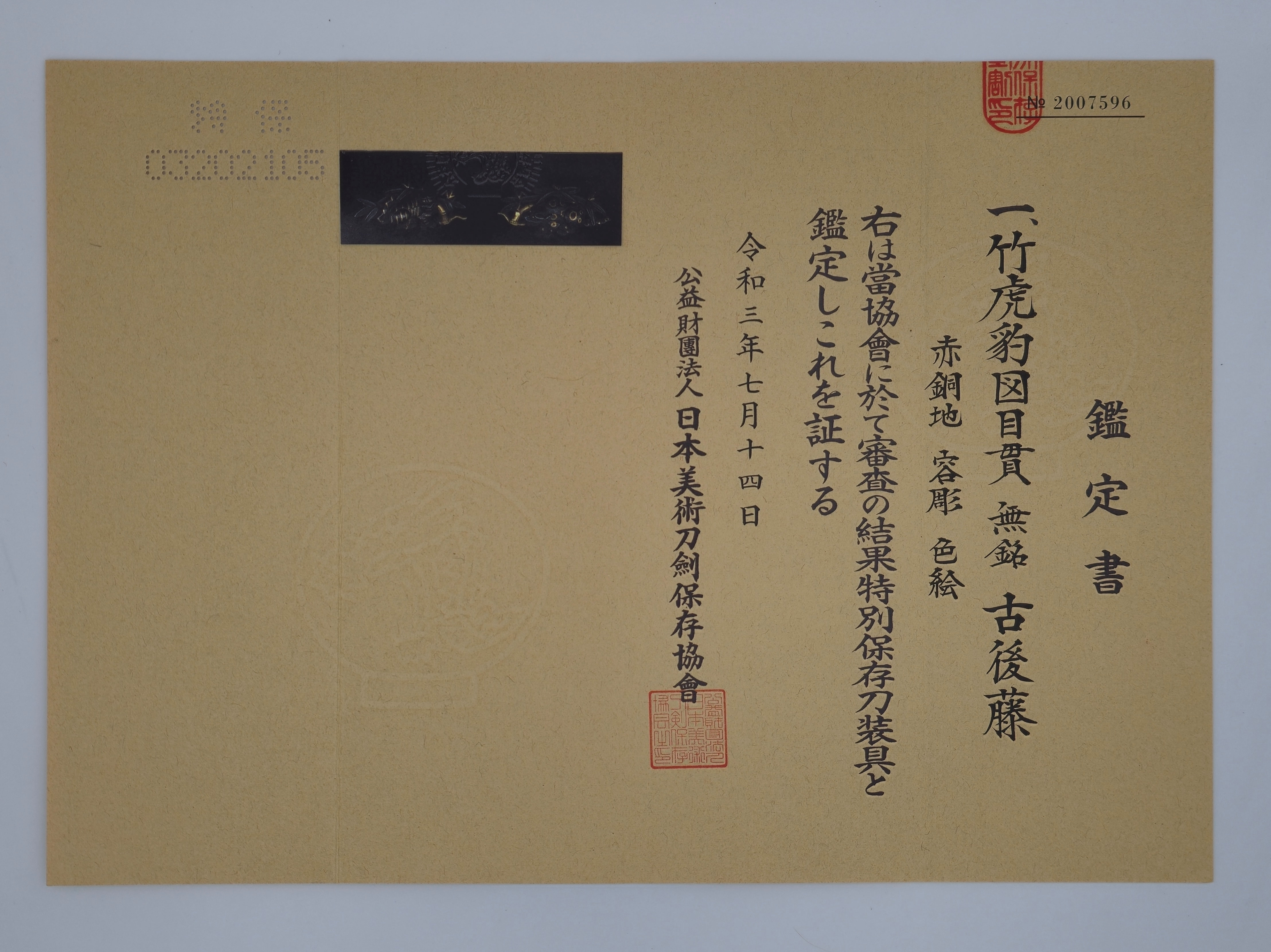Ko-Goto School — 5 of 5
