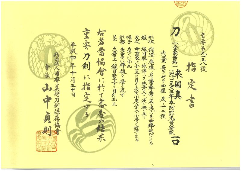 Rai School — 21 of 23