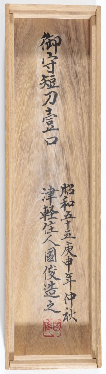 Kunitoshi — 6 of 7