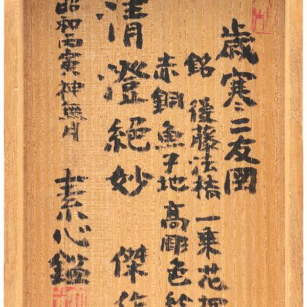 Goto Ichijo — 7 of 8