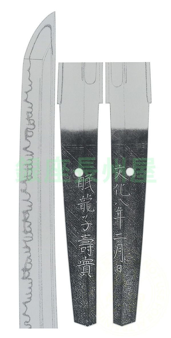 Toshizane — 2 of 2