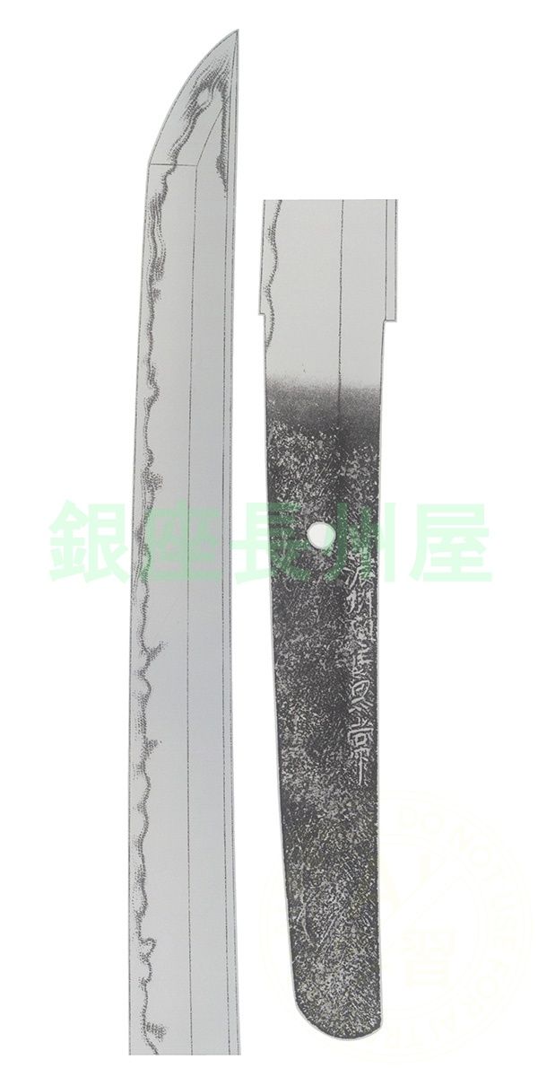 Seki Kanetsune — 10 of 10