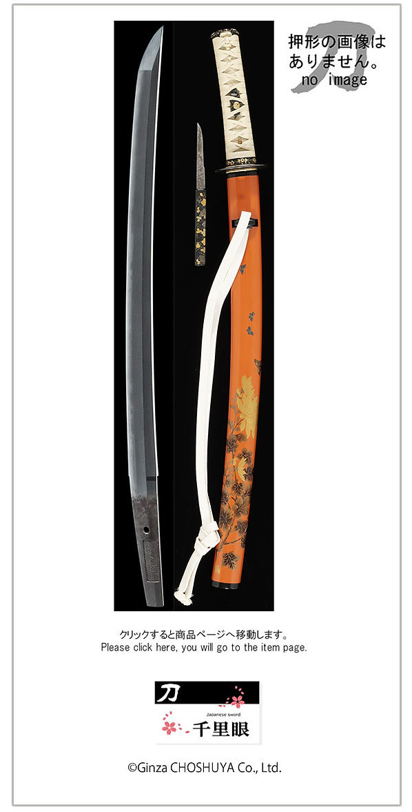 Soshu Norishige — 2 of 2